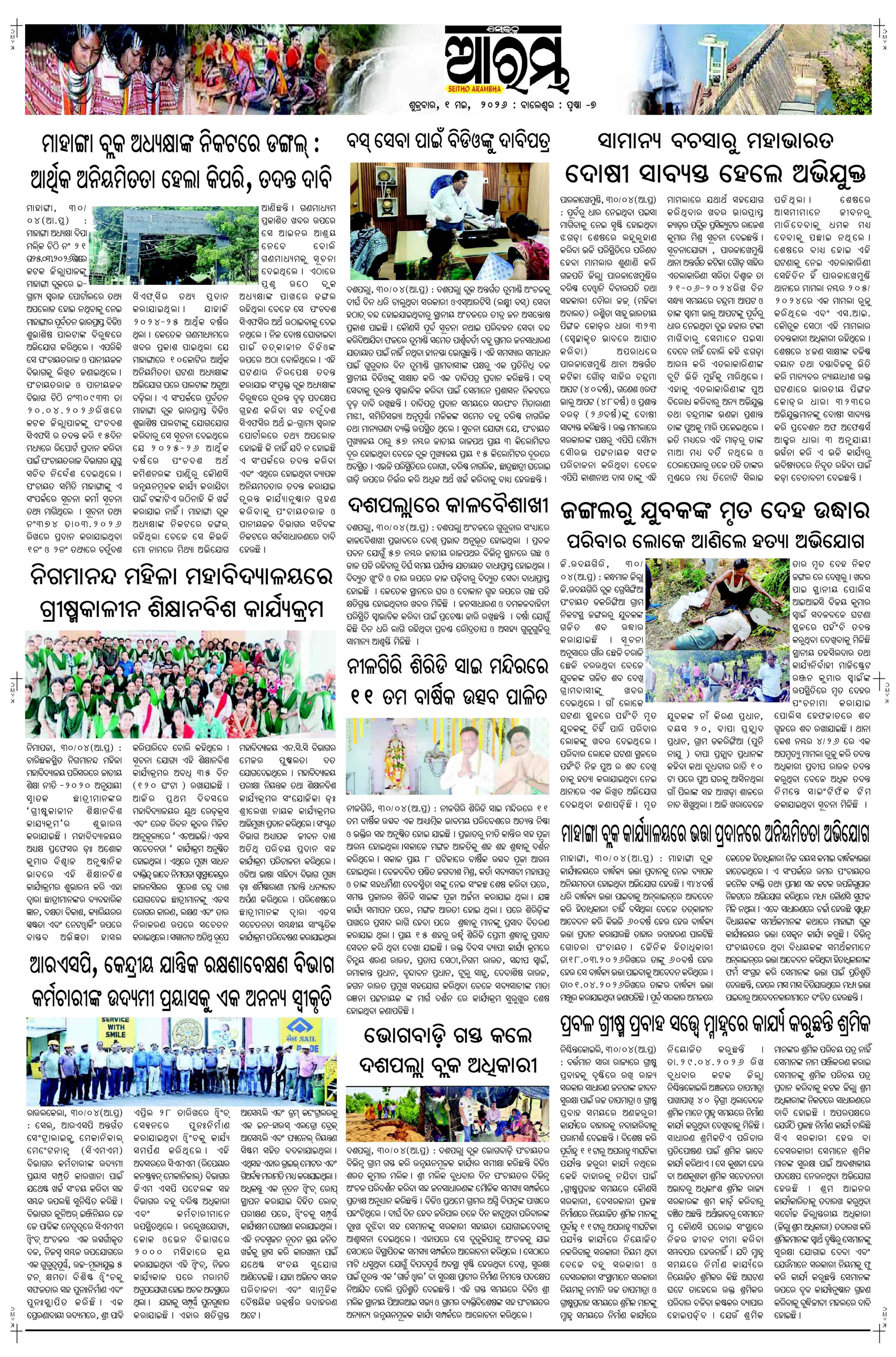 E-Paper Page 7
