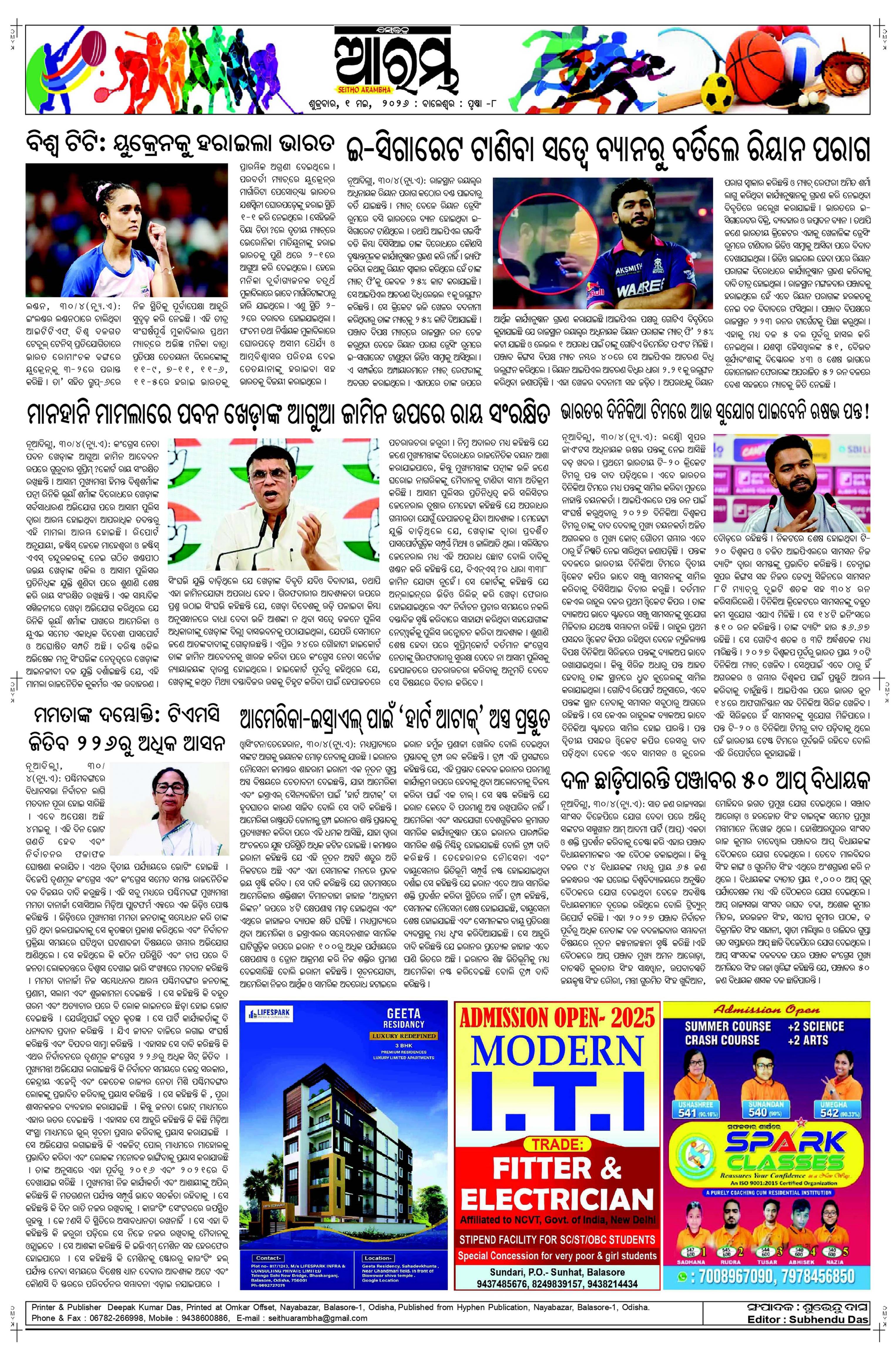 E-Paper Page 8