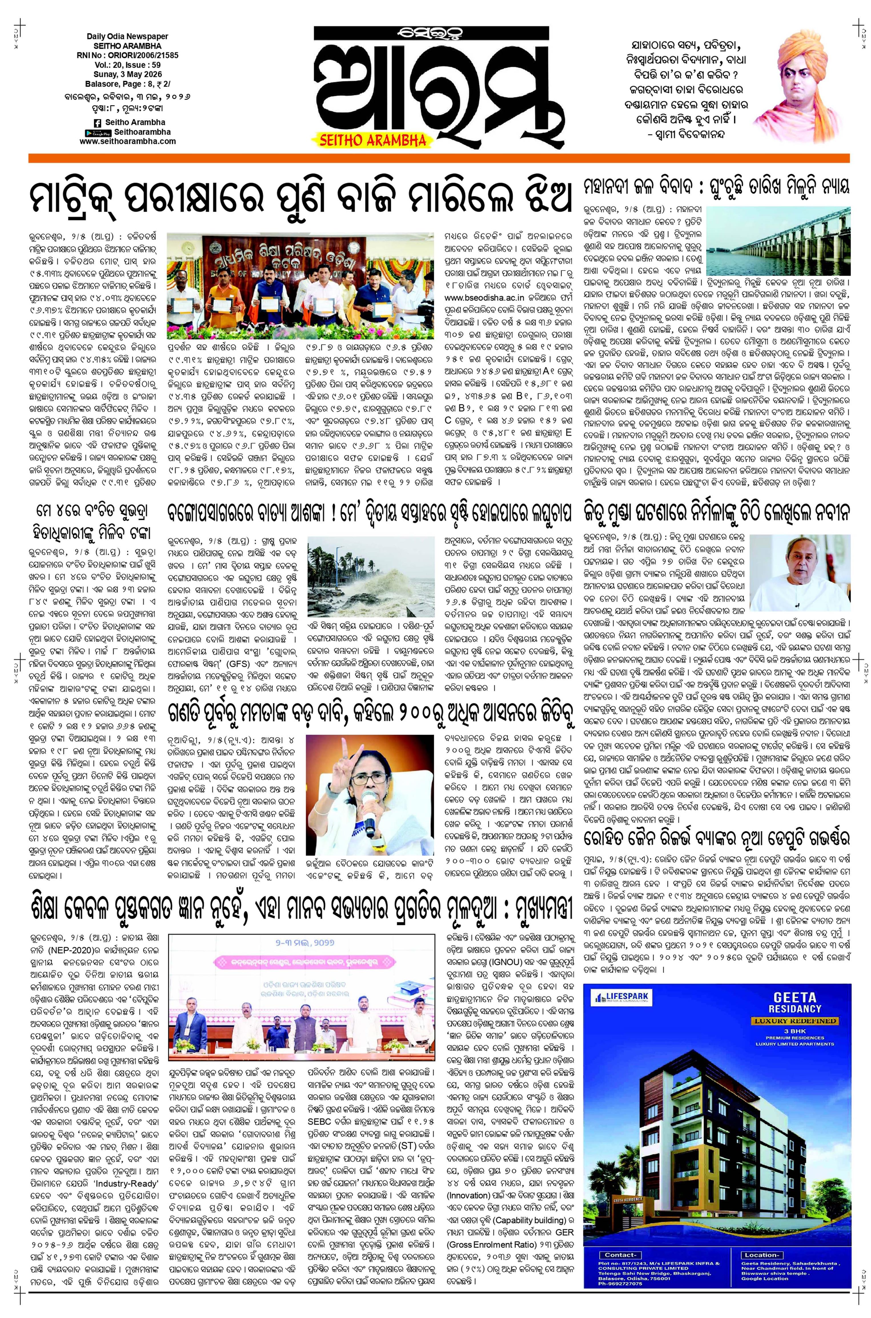 E-Paper Page 1