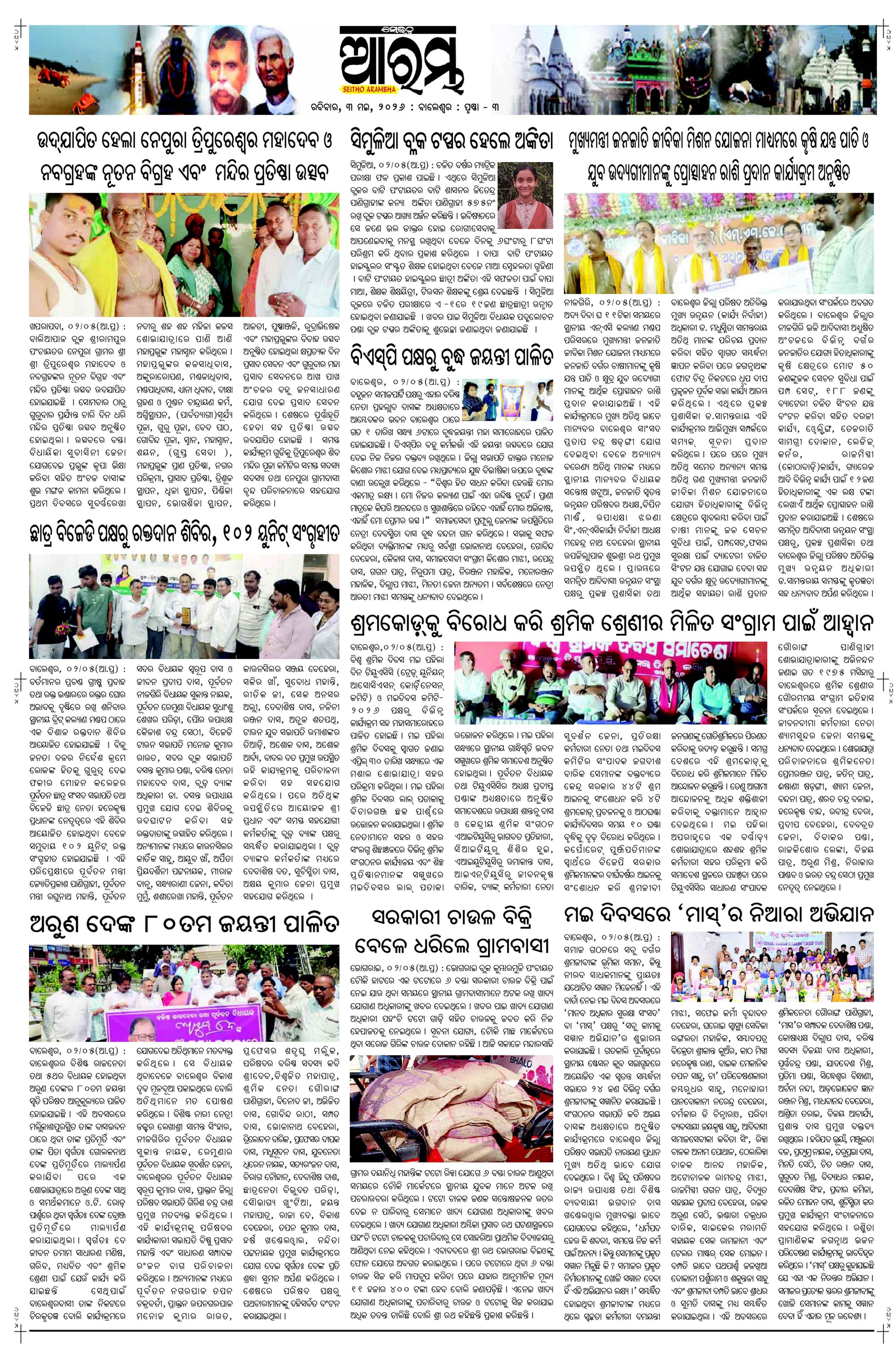 E-Paper Page 3