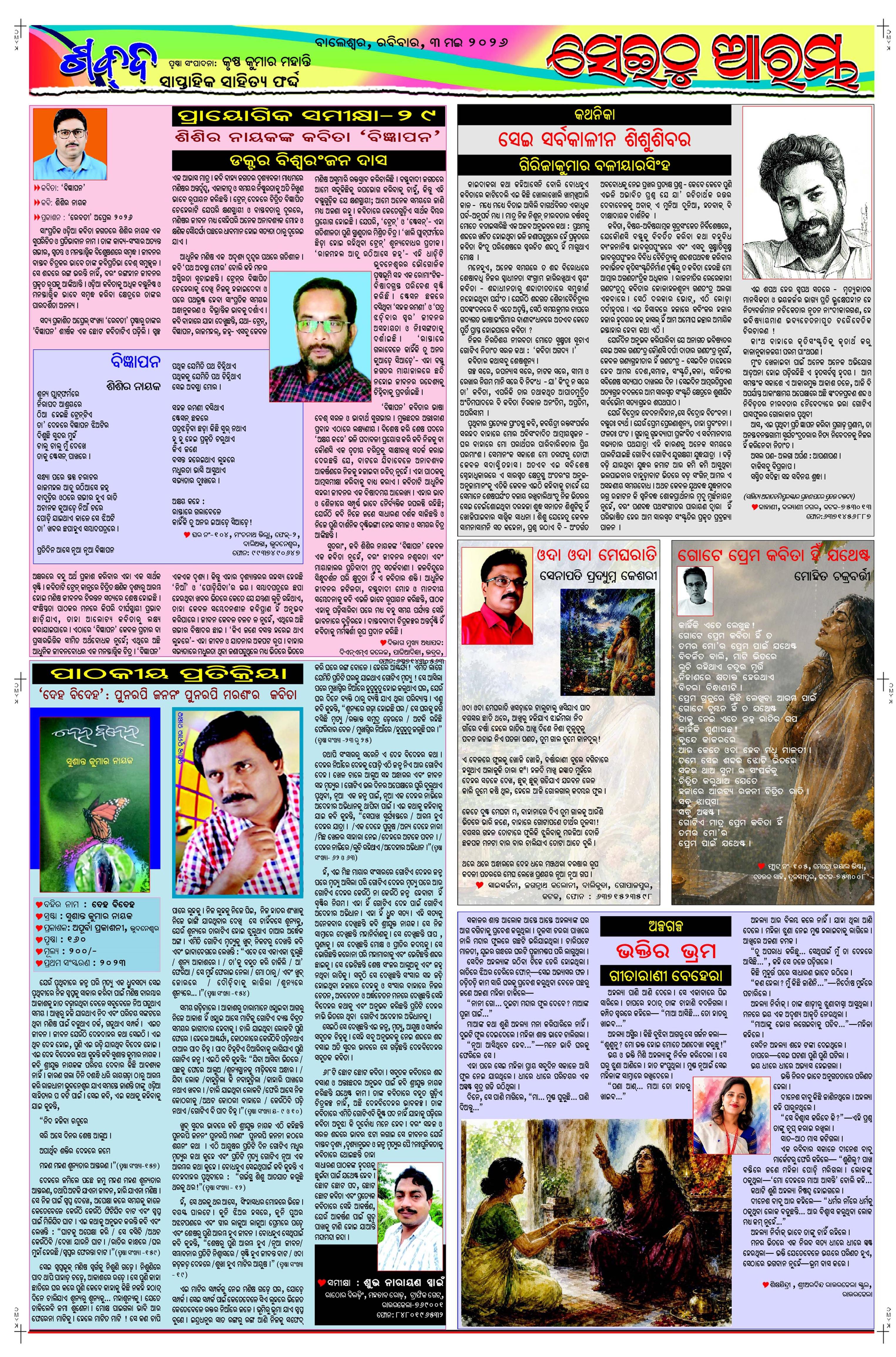E-Paper Page 5