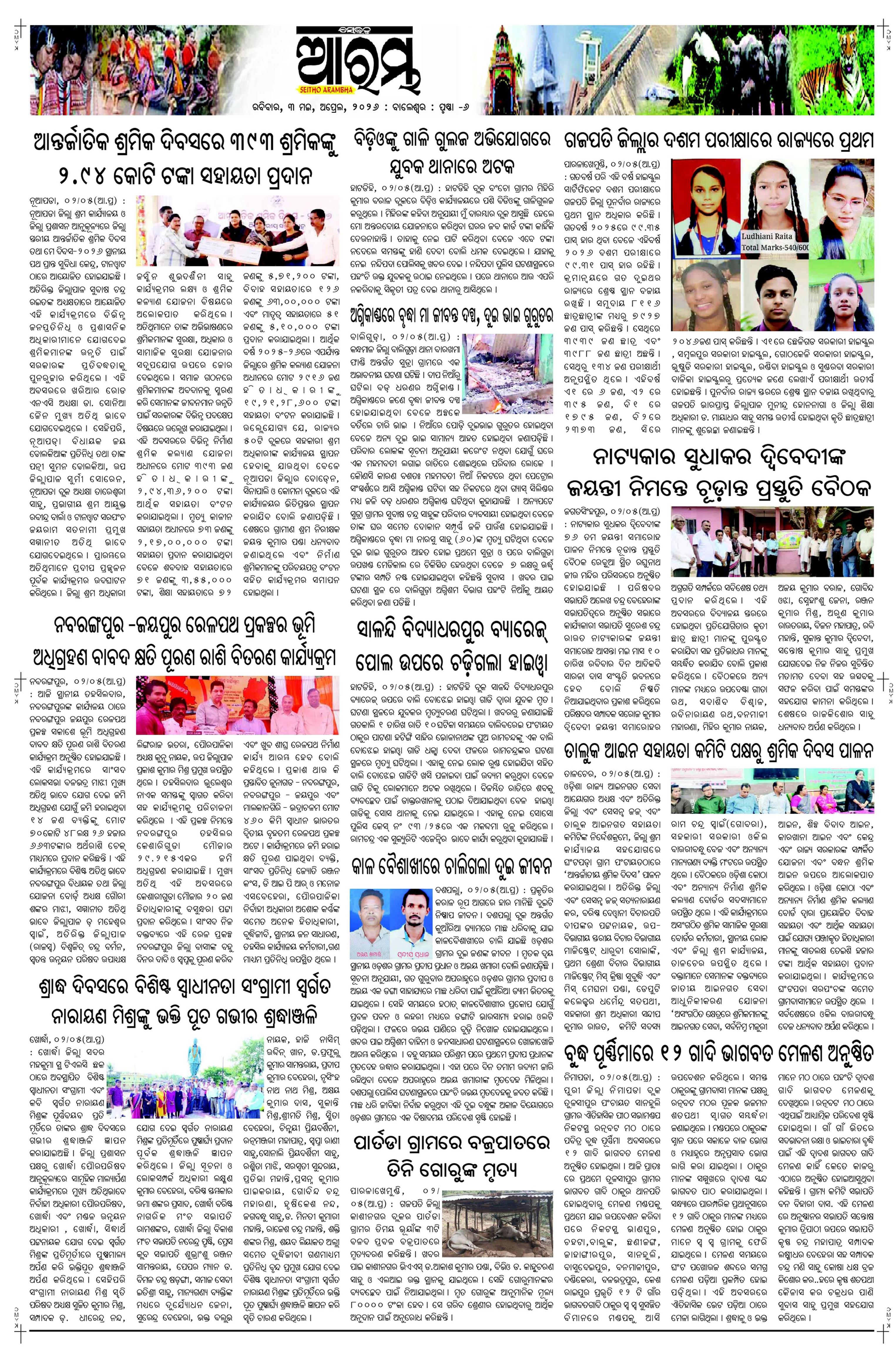 E-Paper Page 6