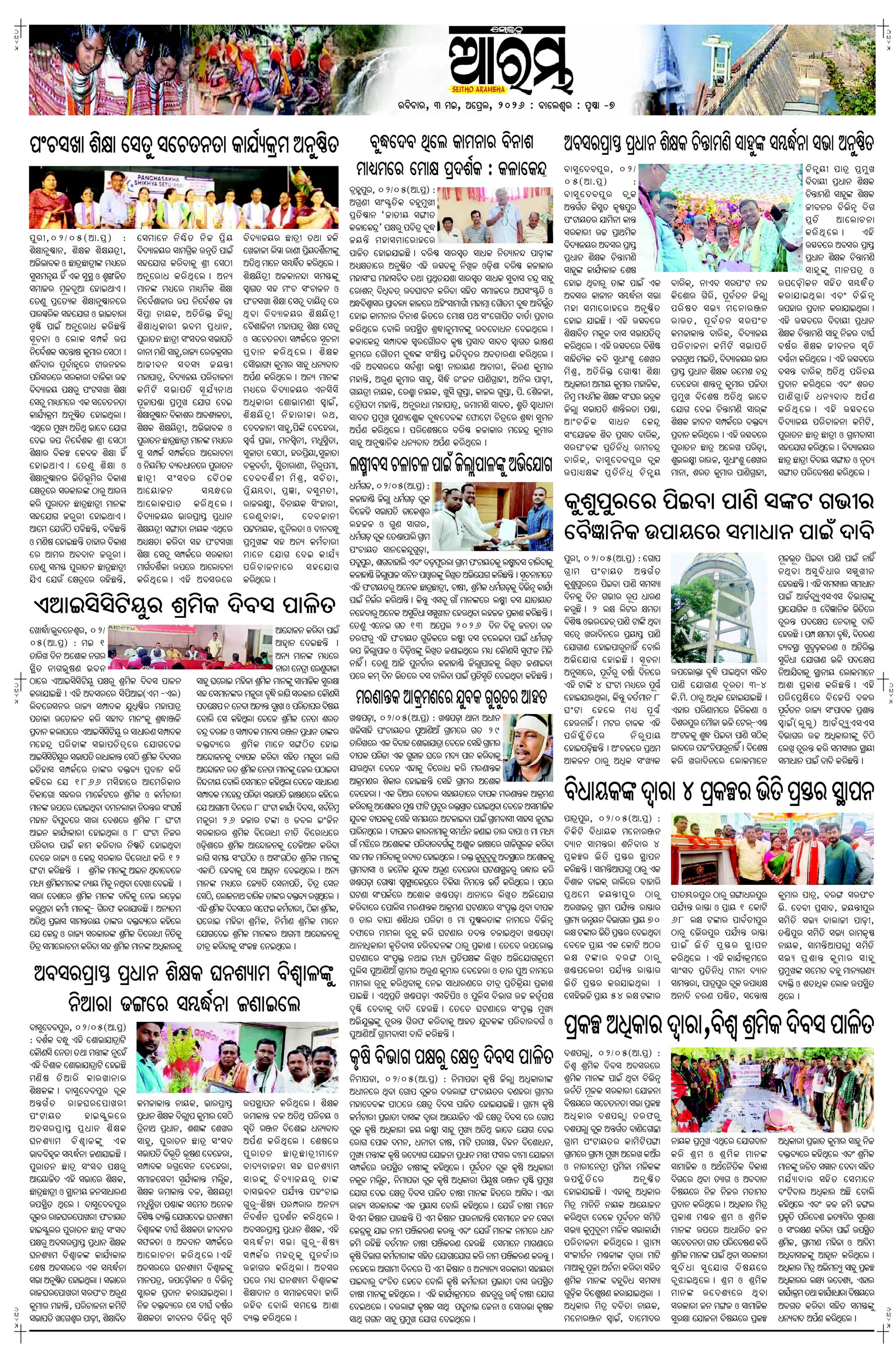E-Paper Page 7