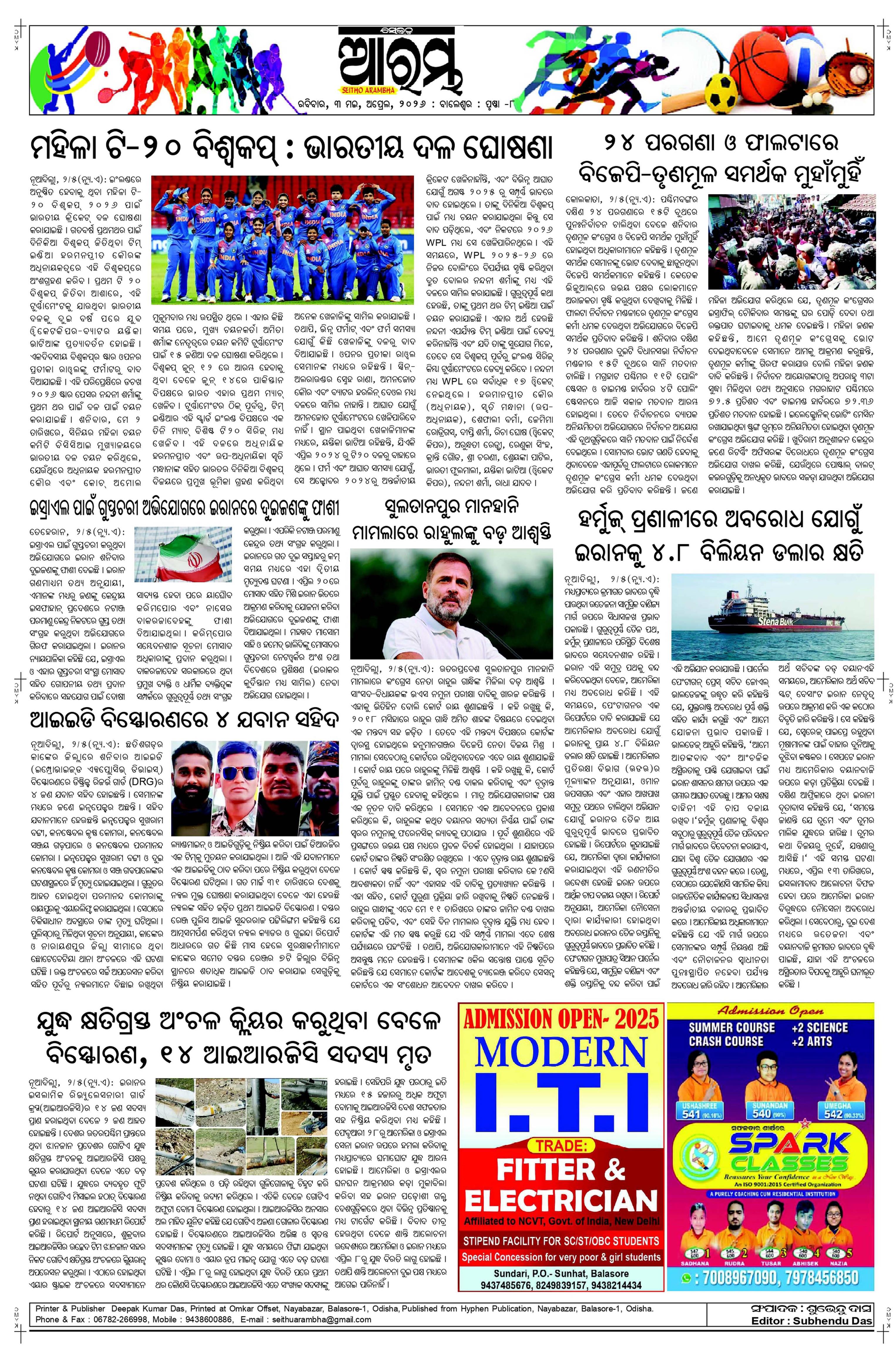 E-Paper Page 8
