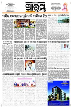 E-Paper Page 1 for 03-May-2026 (Sun)