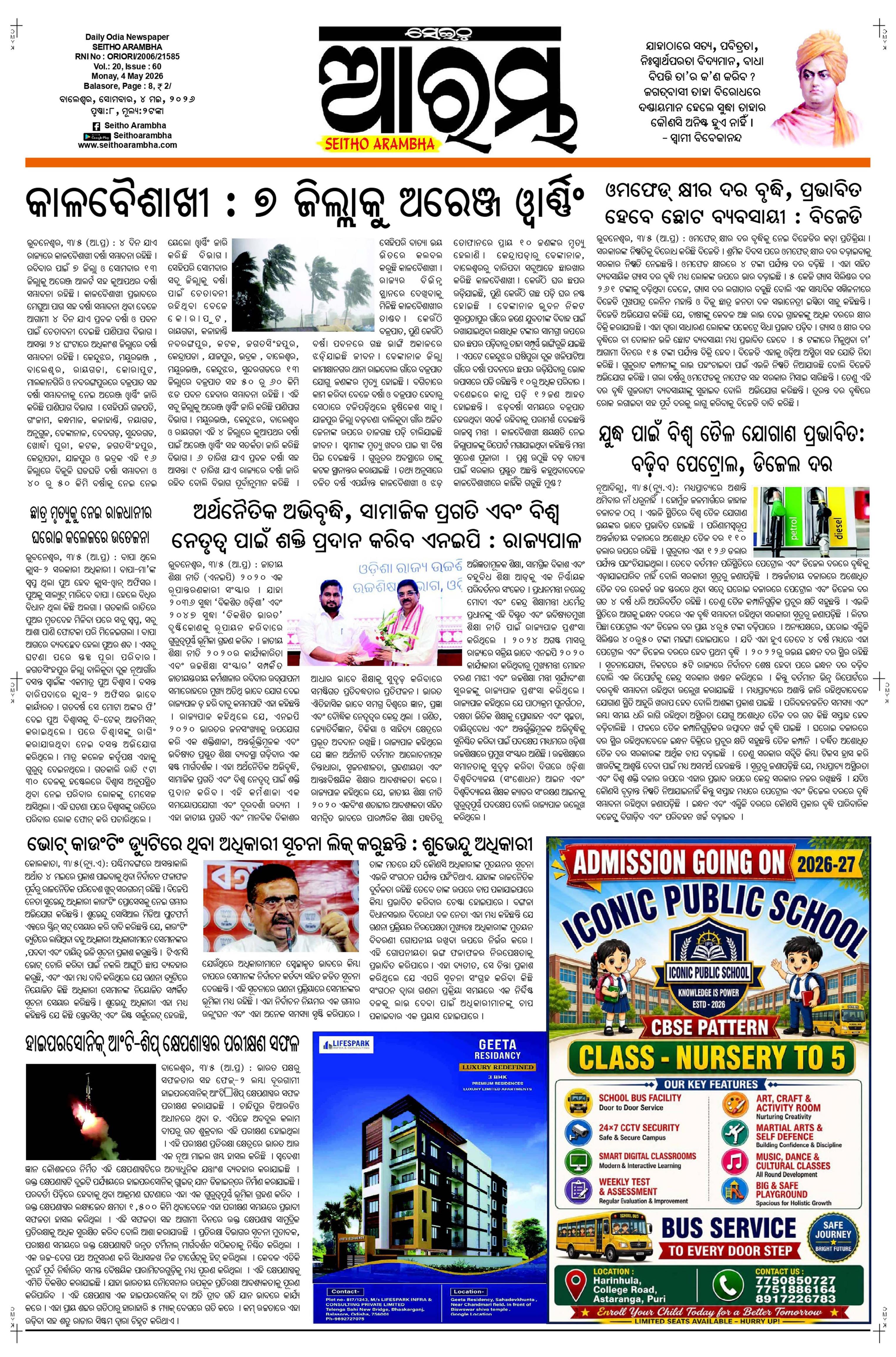 E-Paper Page 1