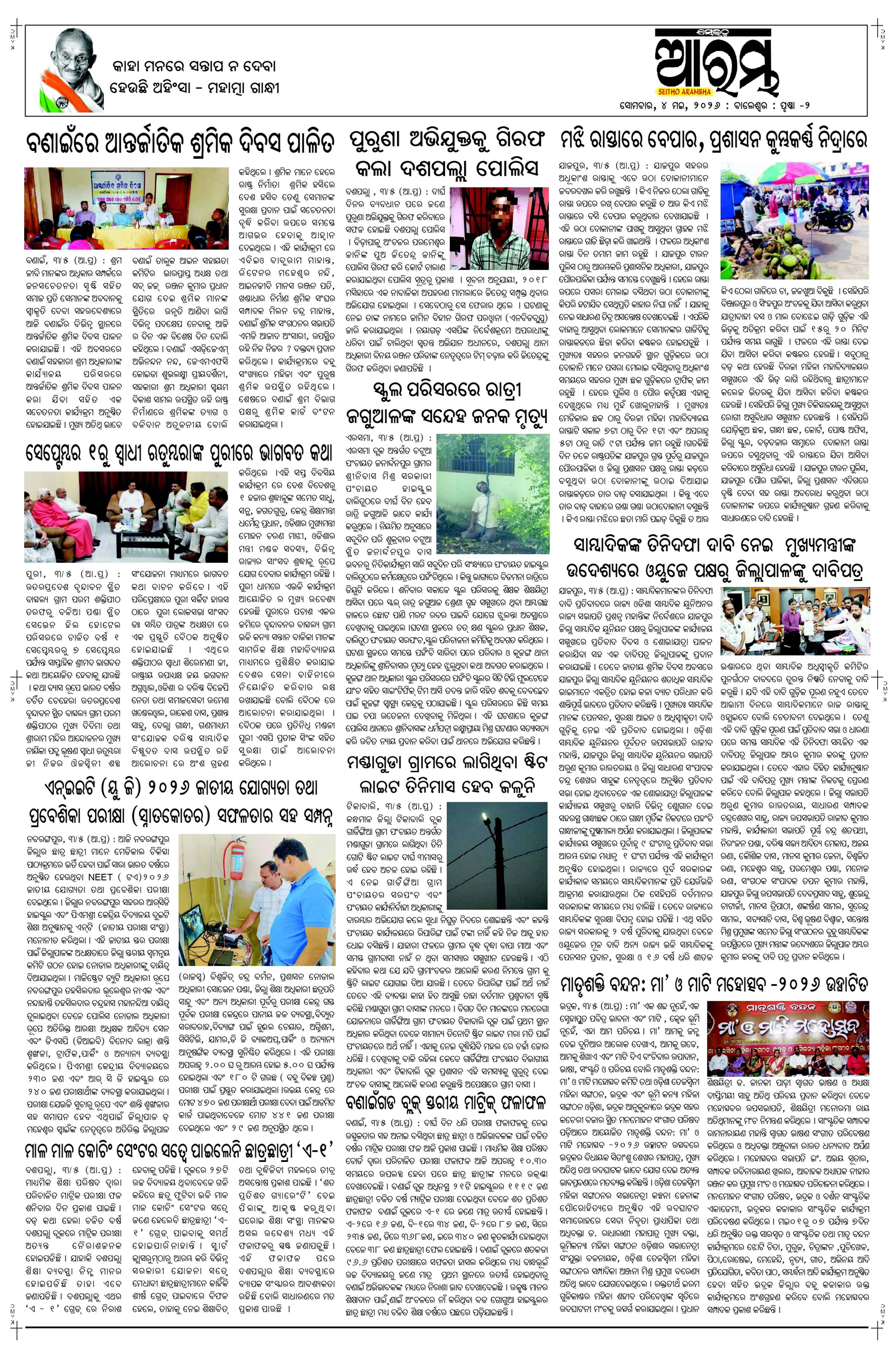 E-Paper Page 2