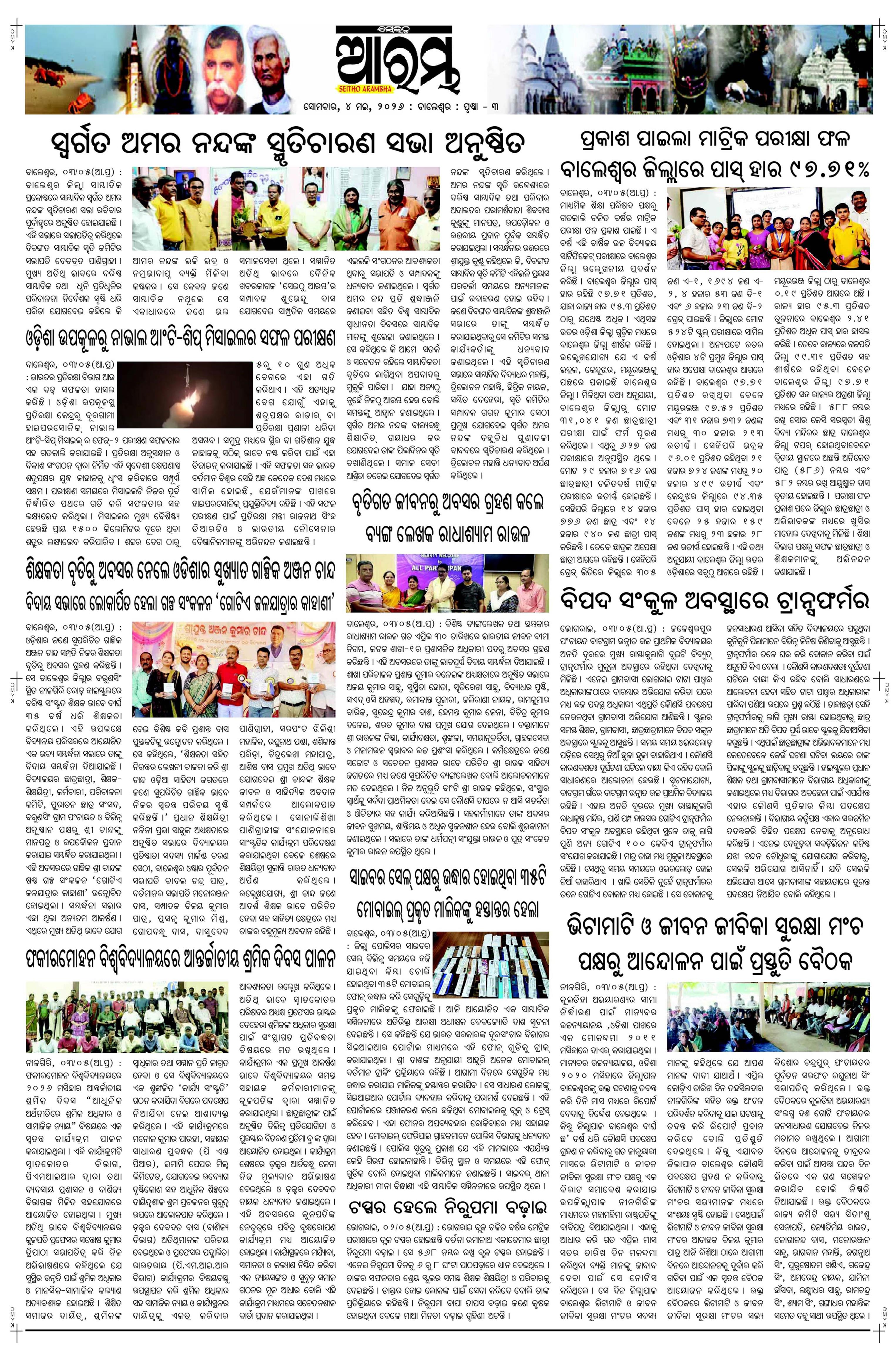 E-Paper Page 3