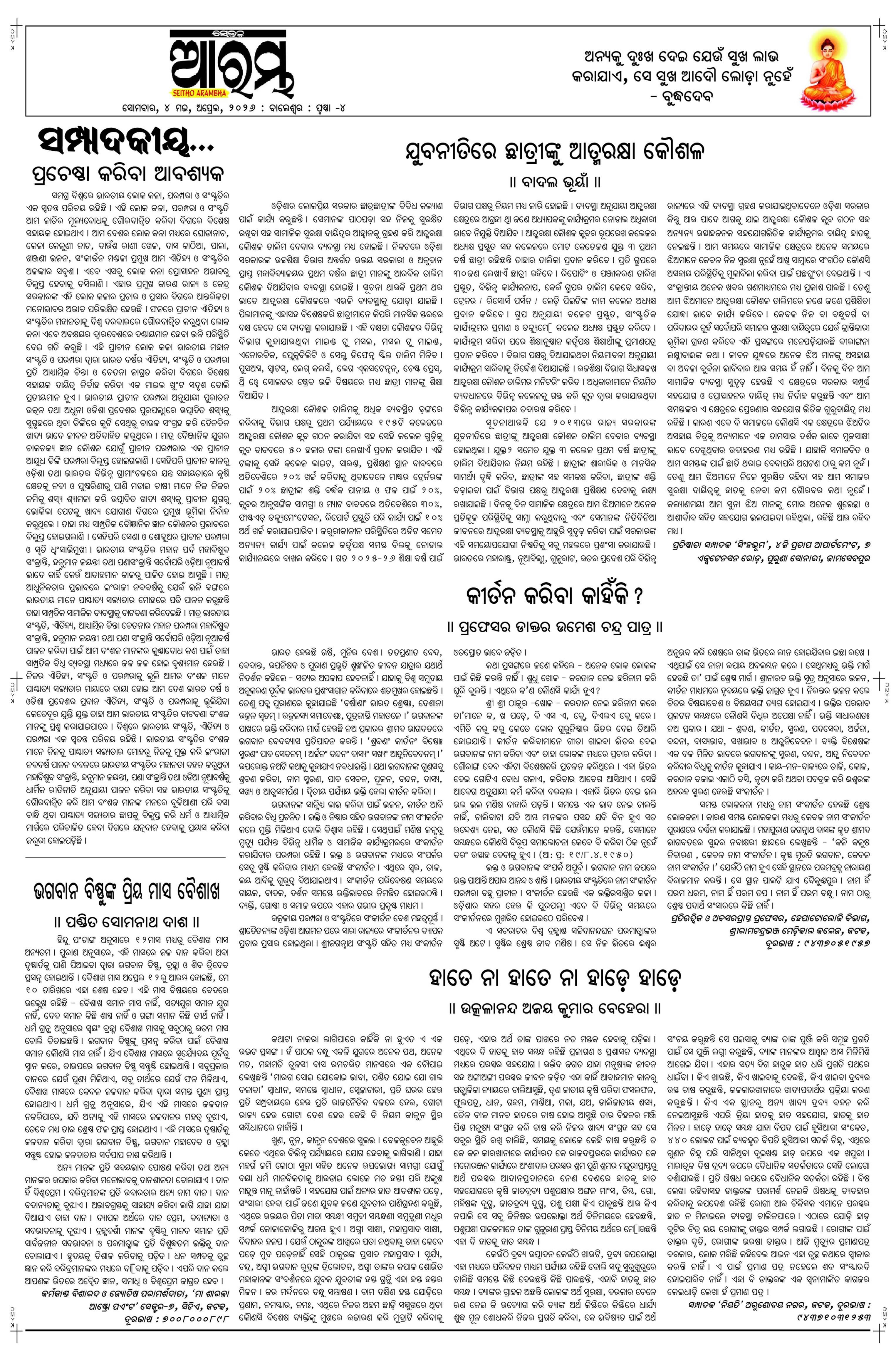 E-Paper Page 4