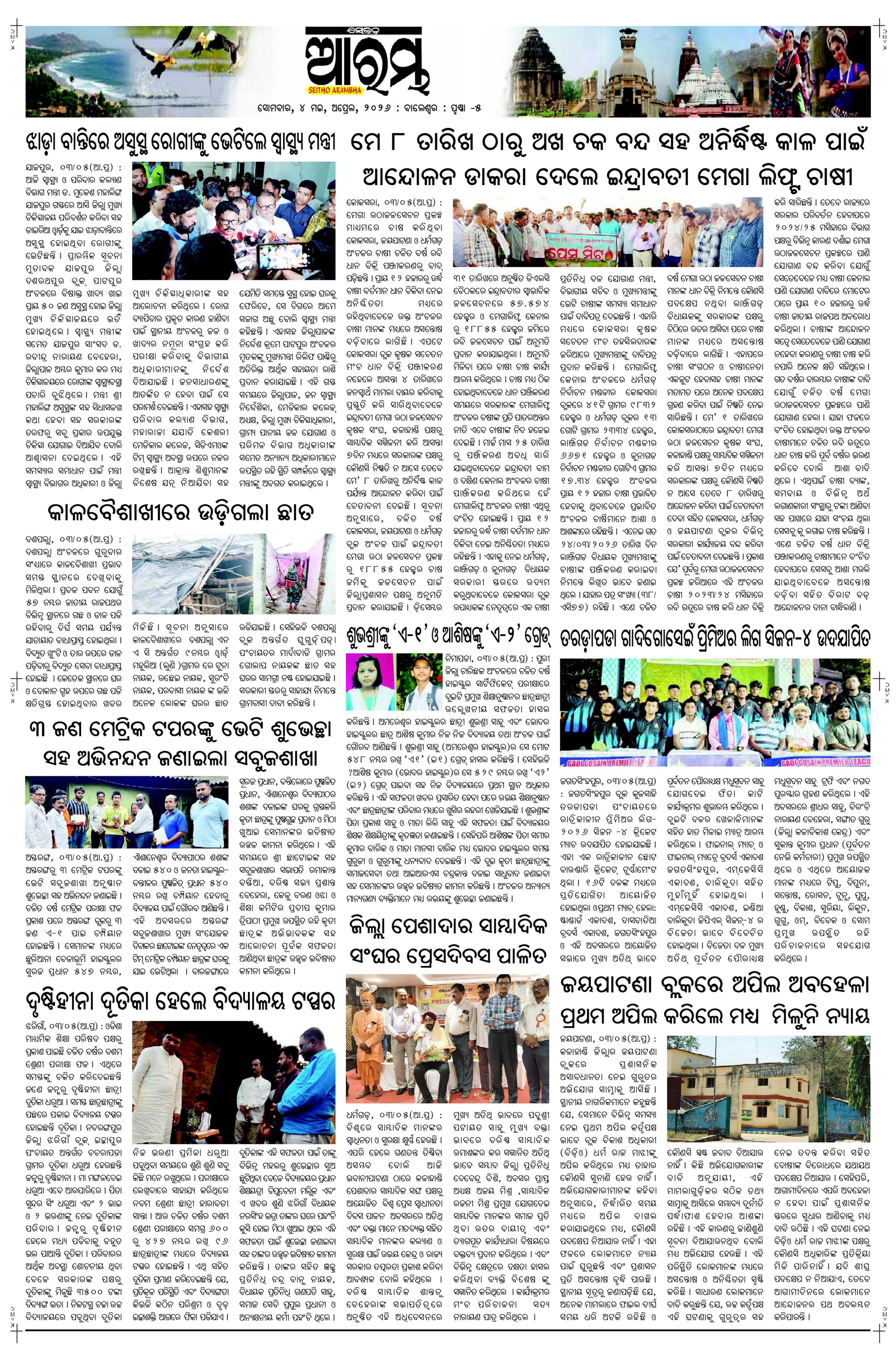 E-Paper Page 5