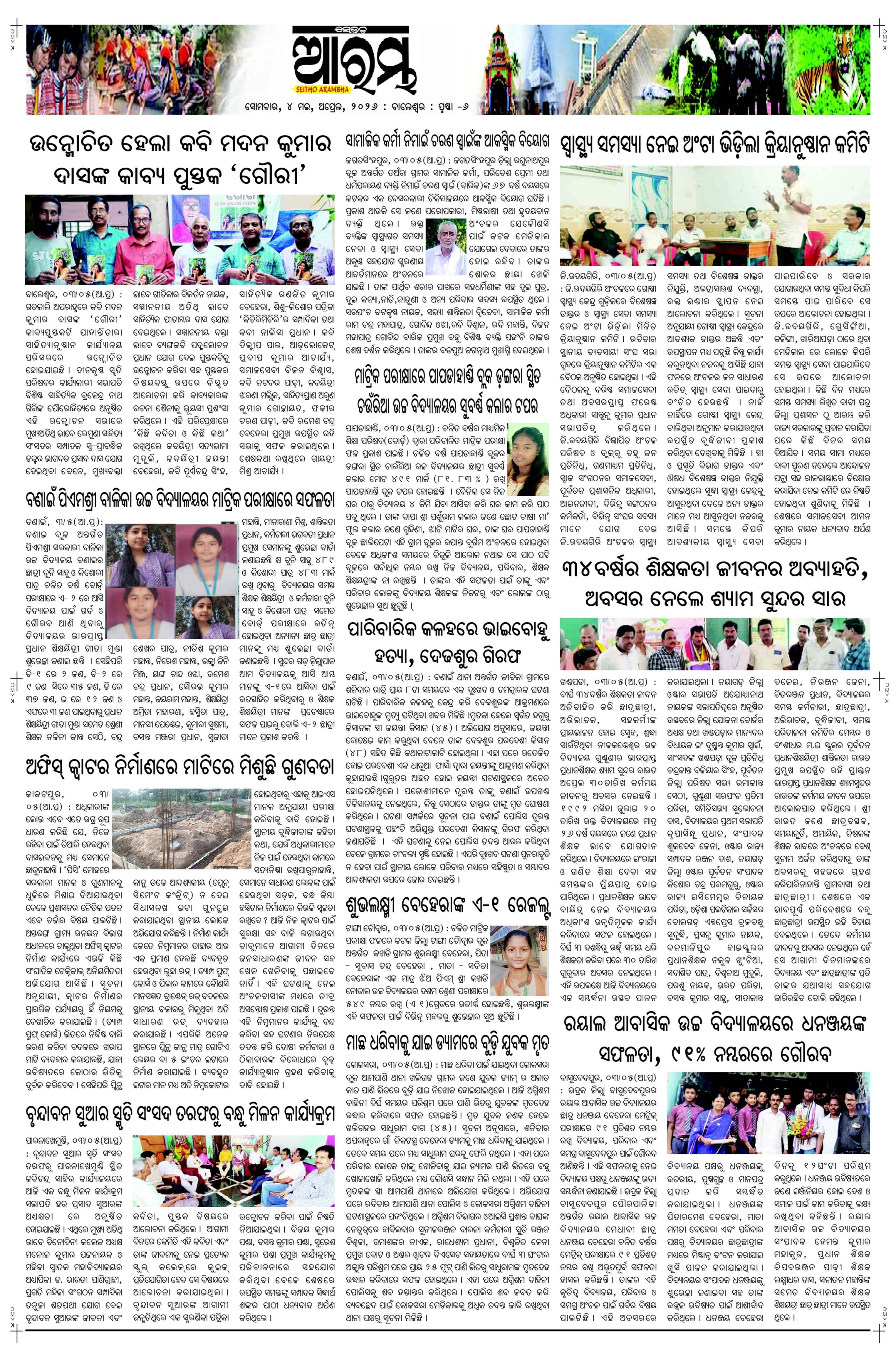 E-Paper Page 6