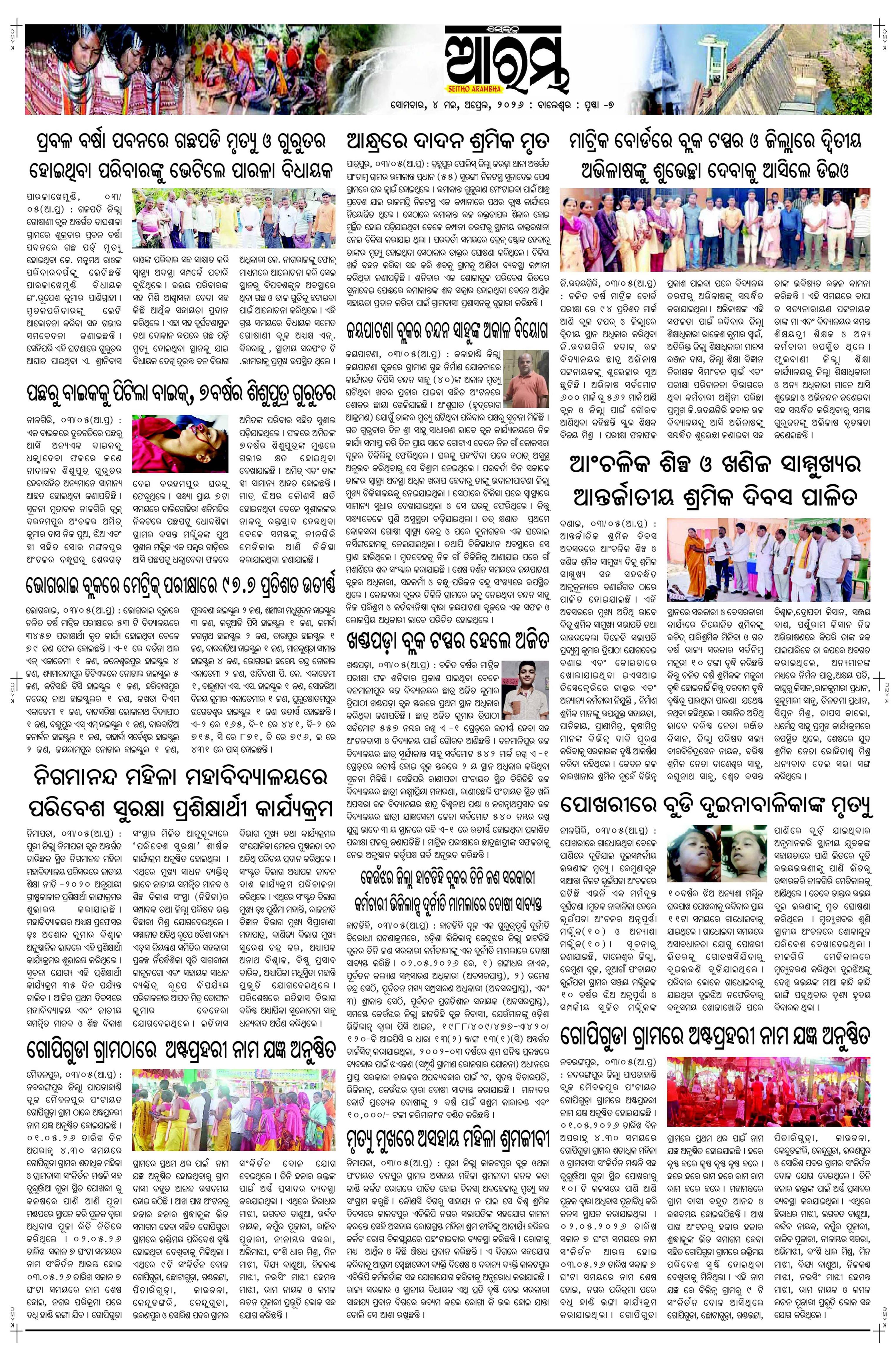 E-Paper Page 7