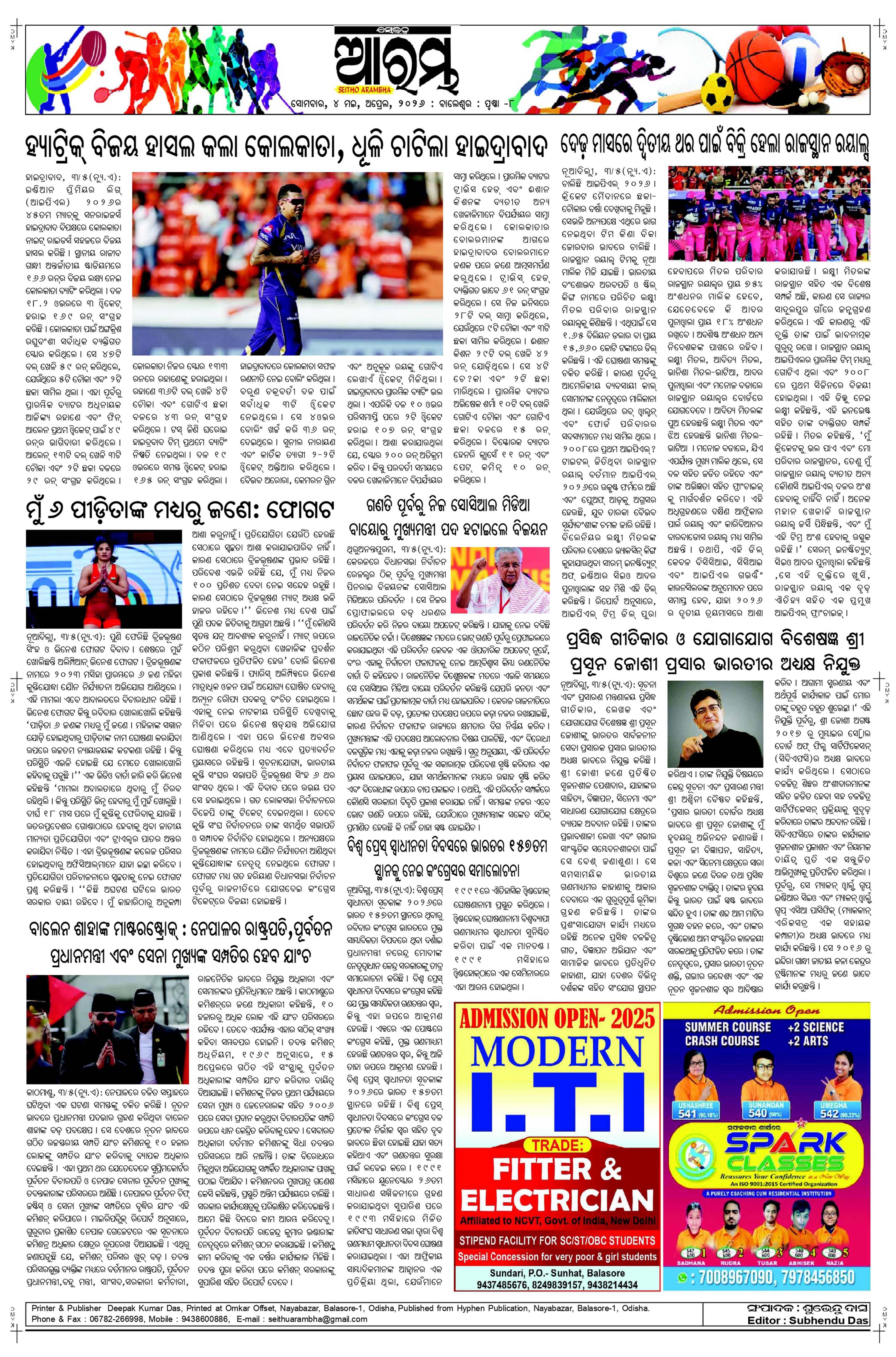 E-Paper Page 8
