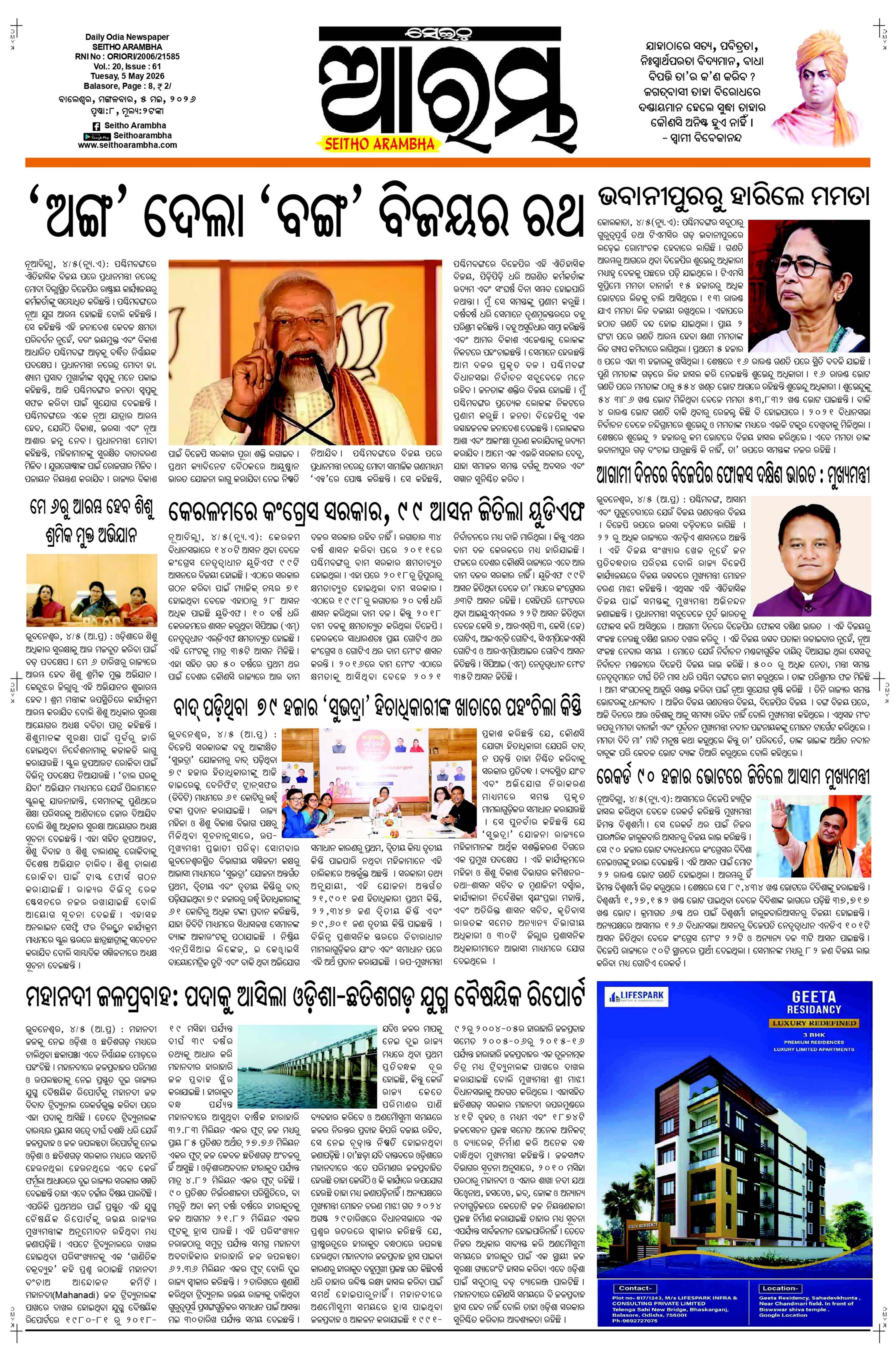 E-Paper Page 1