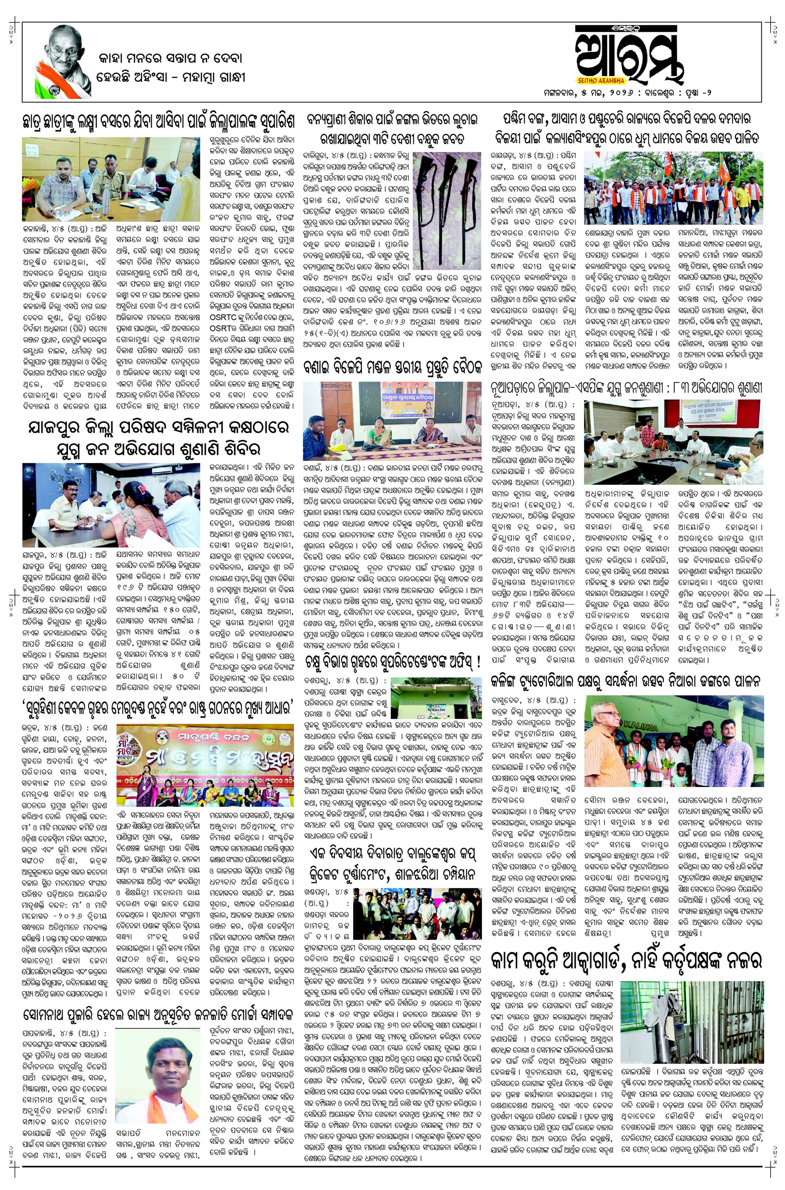 E-Paper Page 2
