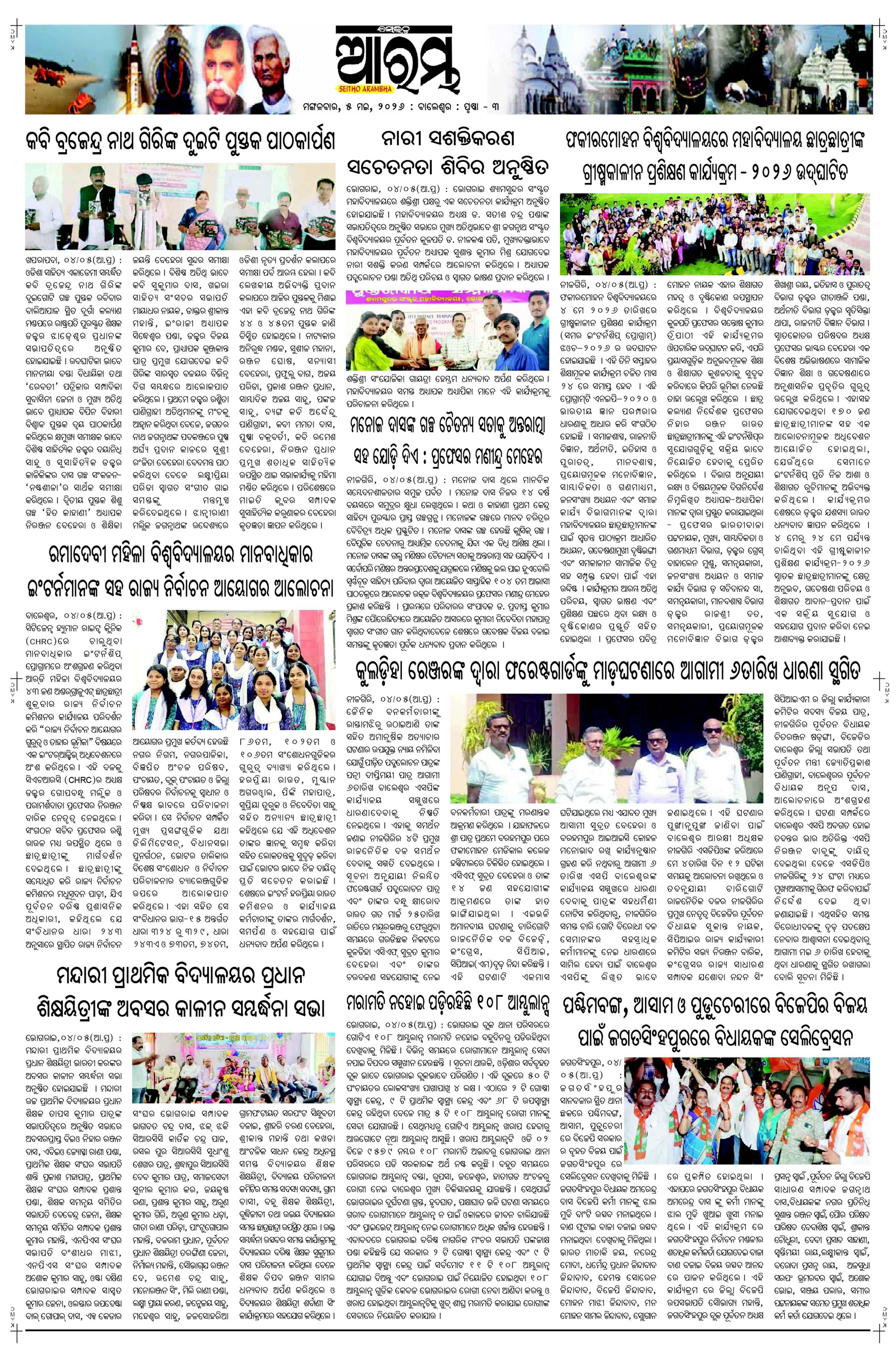 E-Paper Page 3
