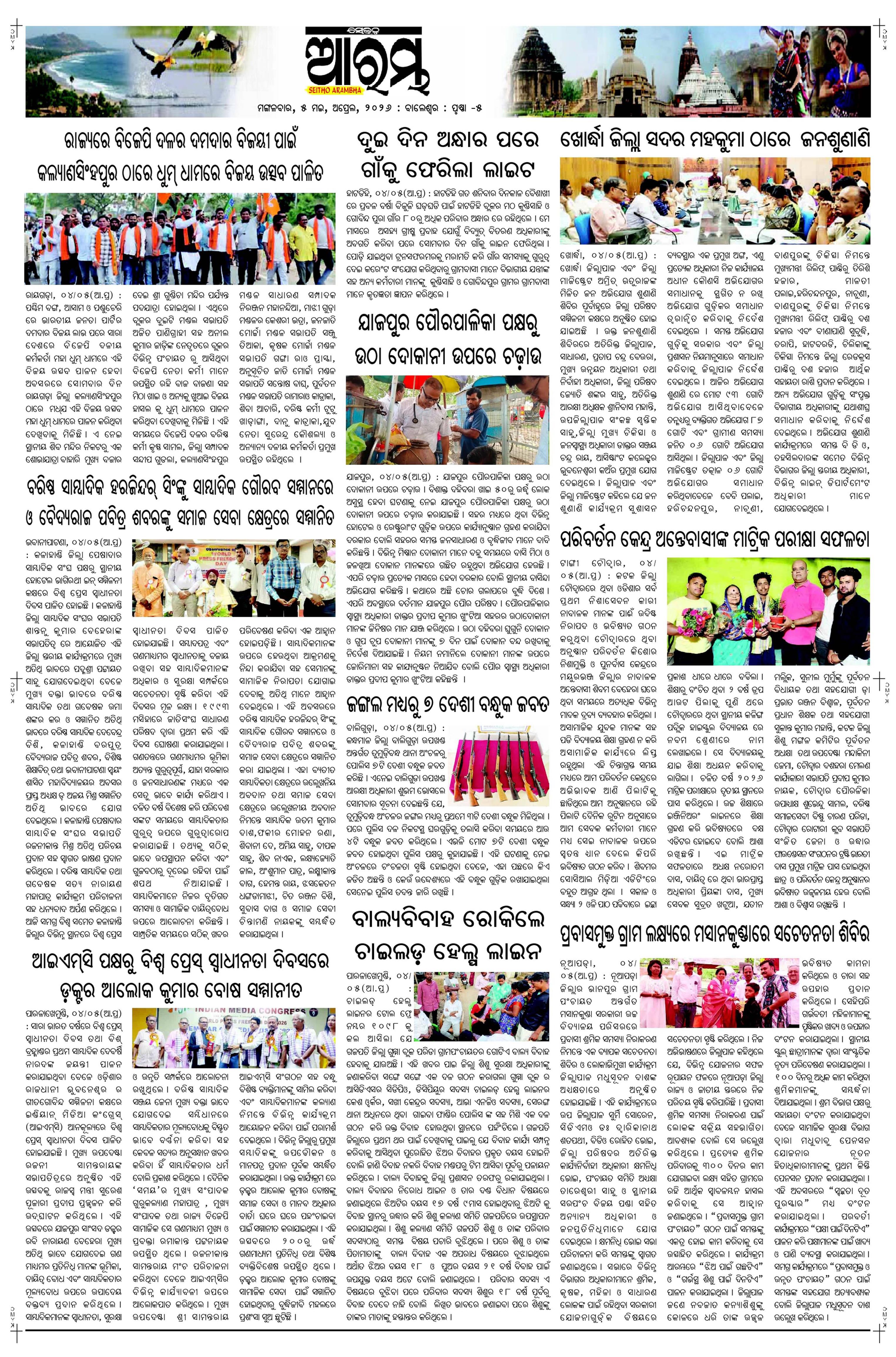 E-Paper Page 5
