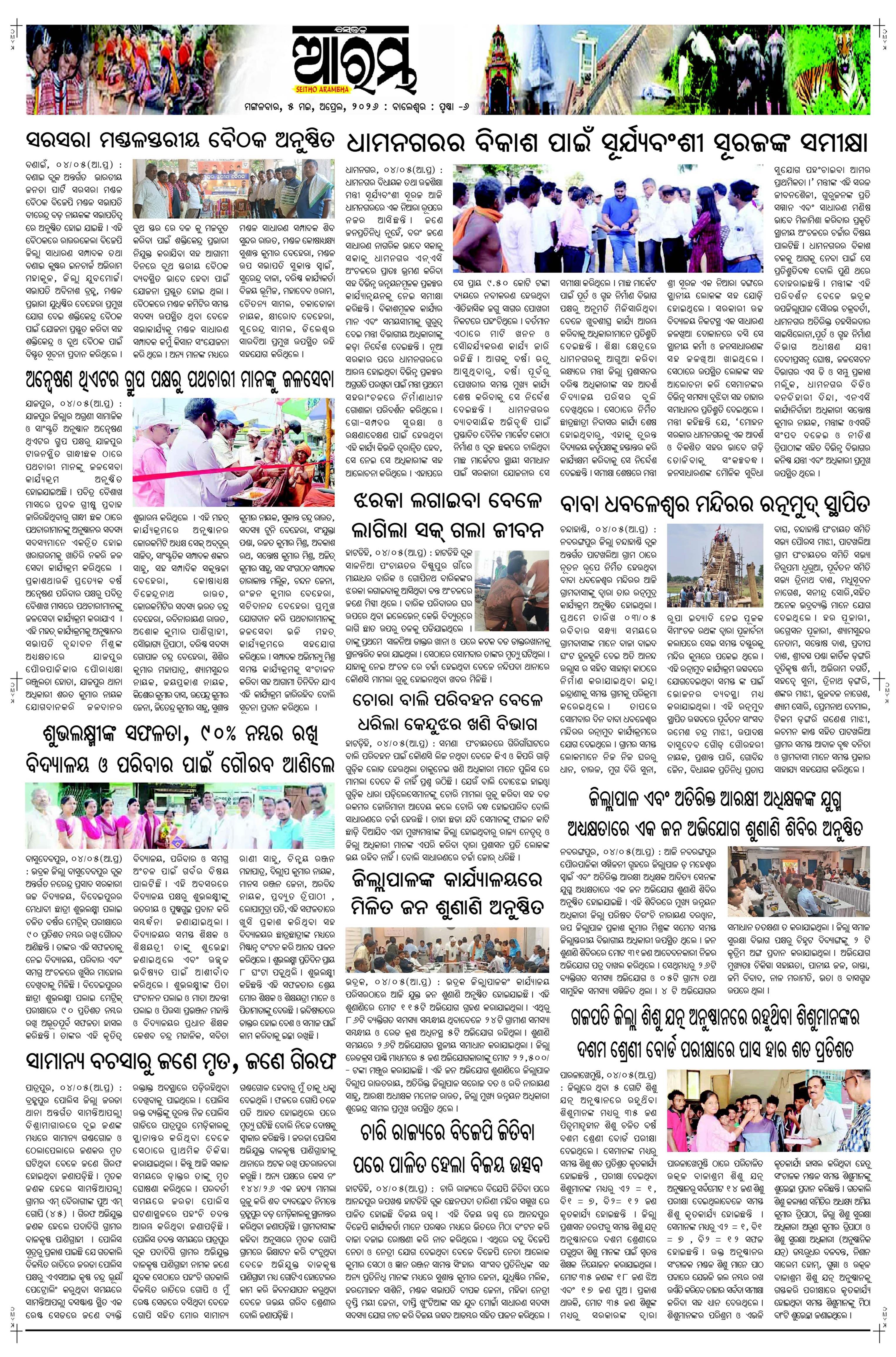 E-Paper Page 6