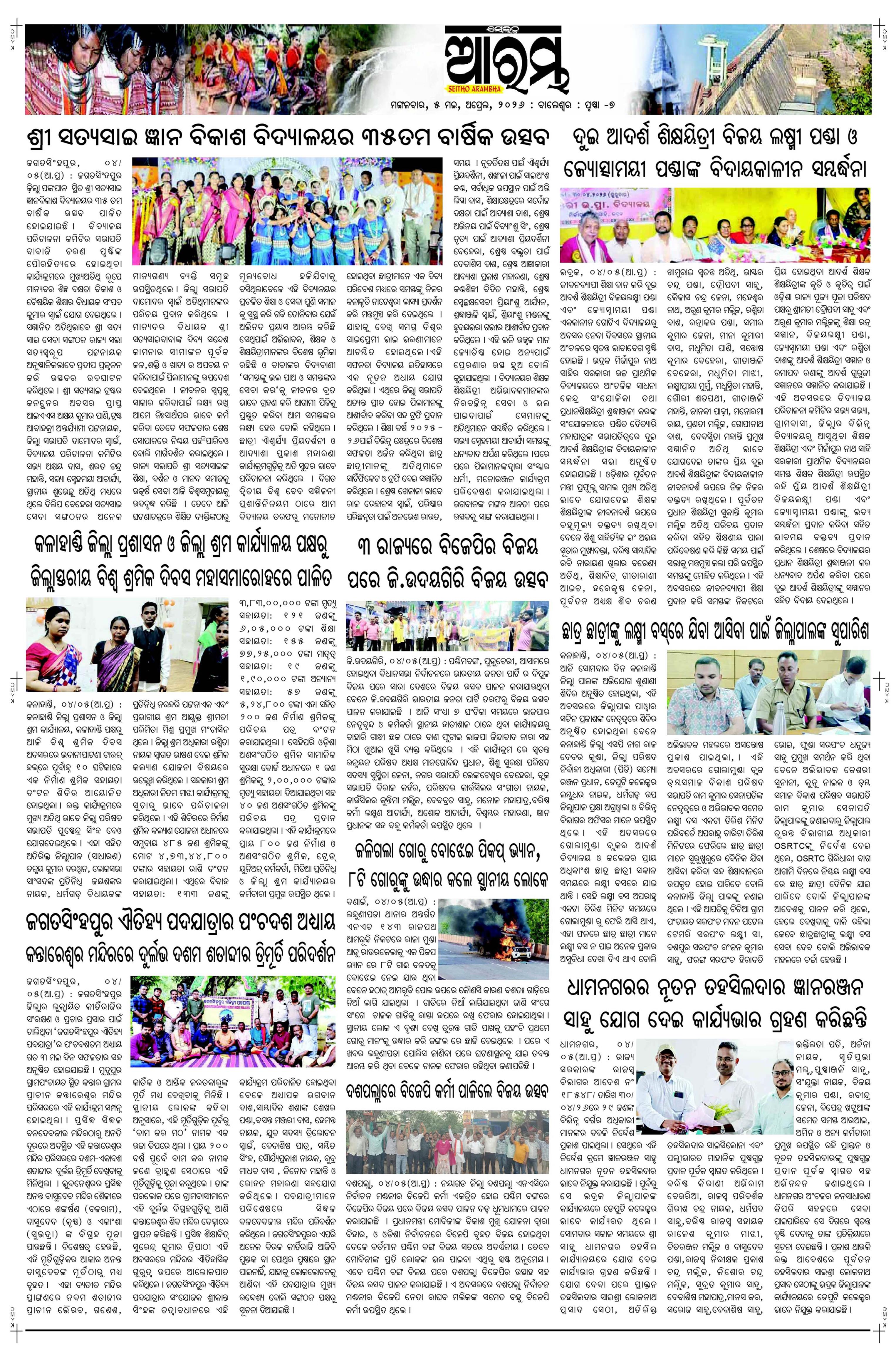 E-Paper Page 7