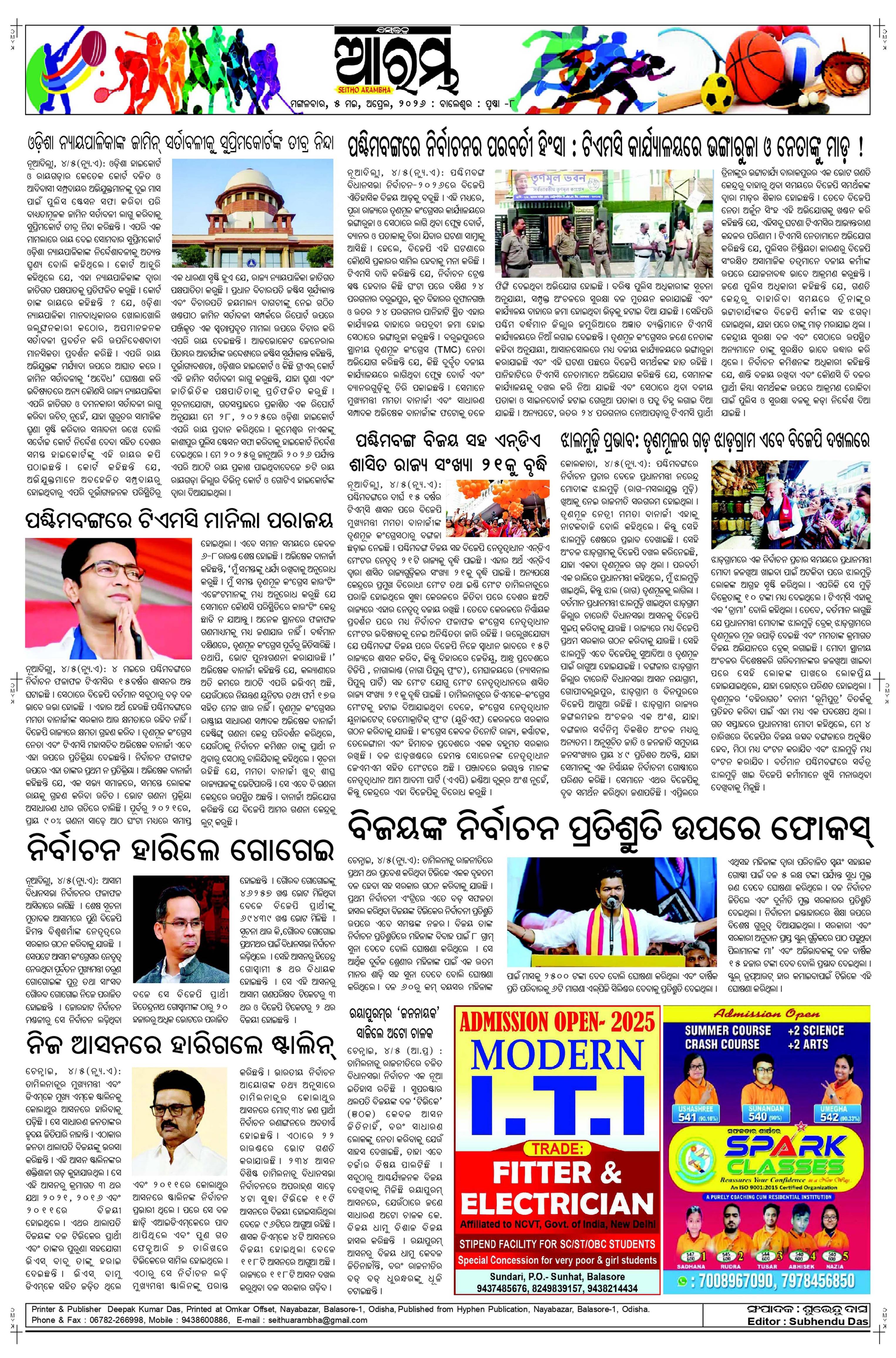 E-Paper Page 8