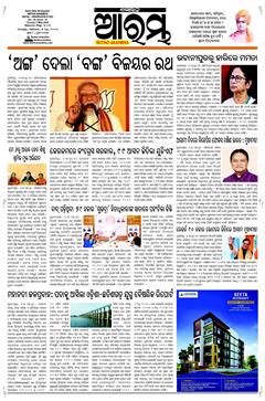 E-Paper Page 1 for 05-May-2026 (Tue)