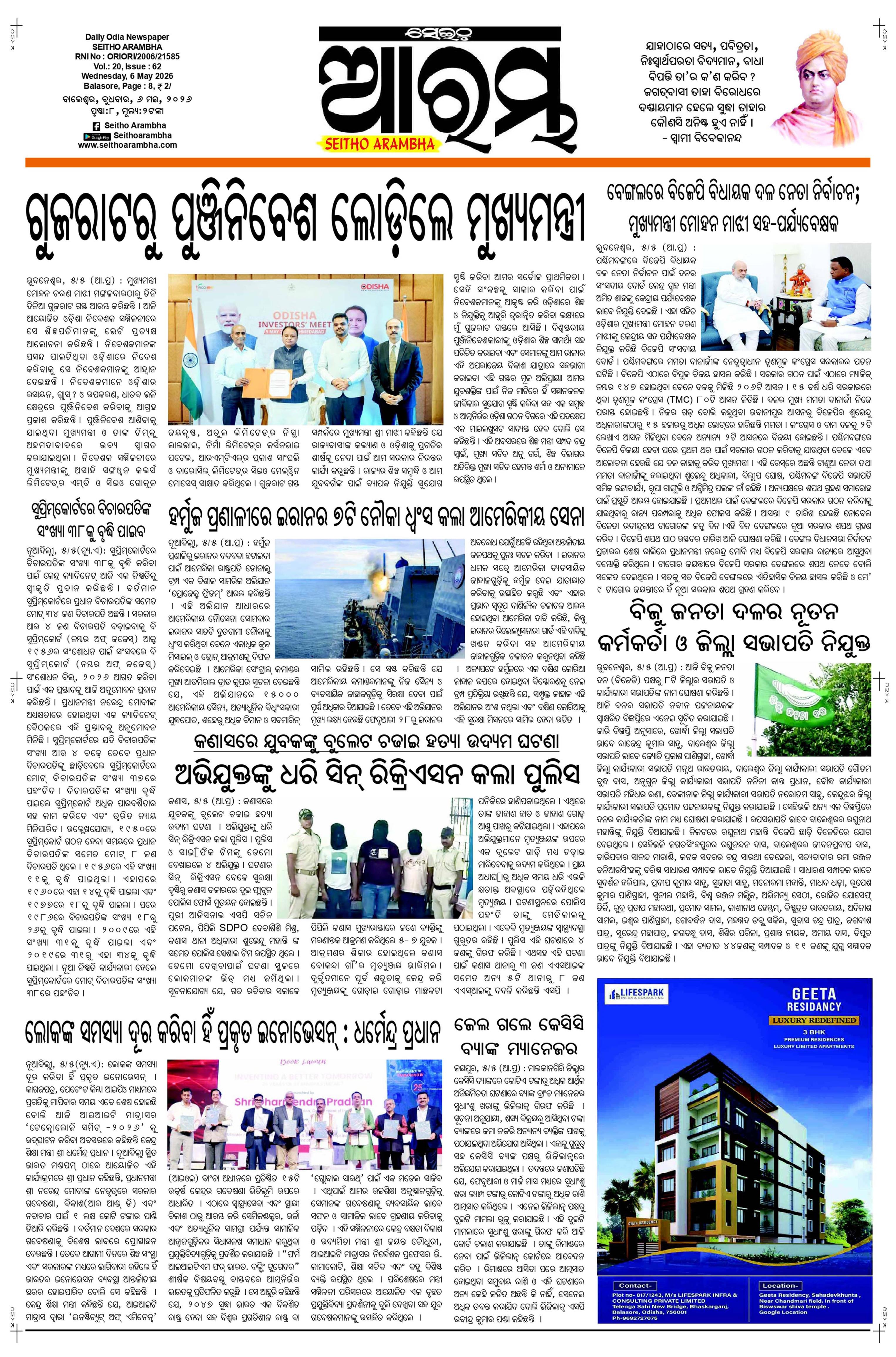 E-Paper Page 1