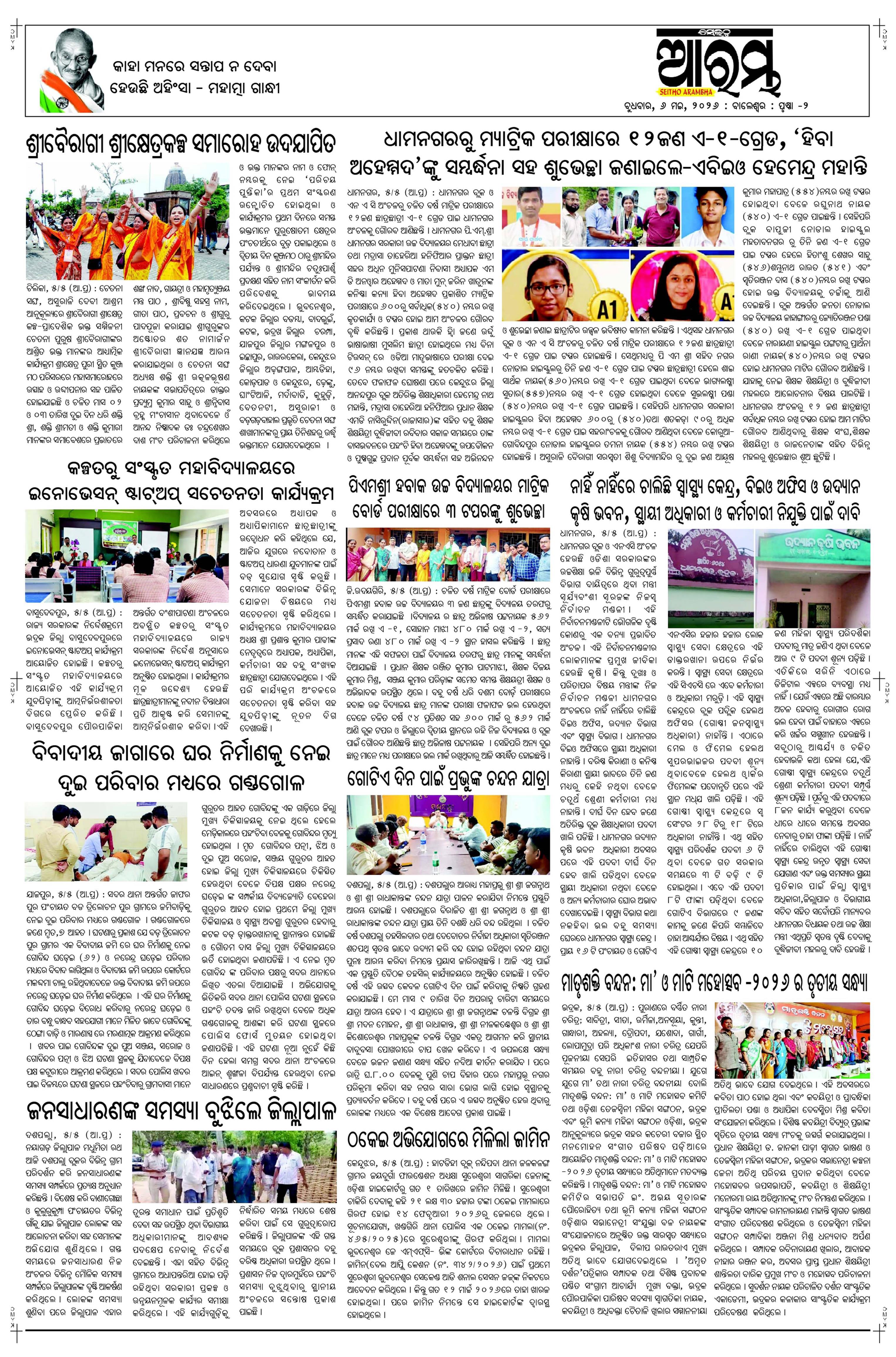 E-Paper Page 2