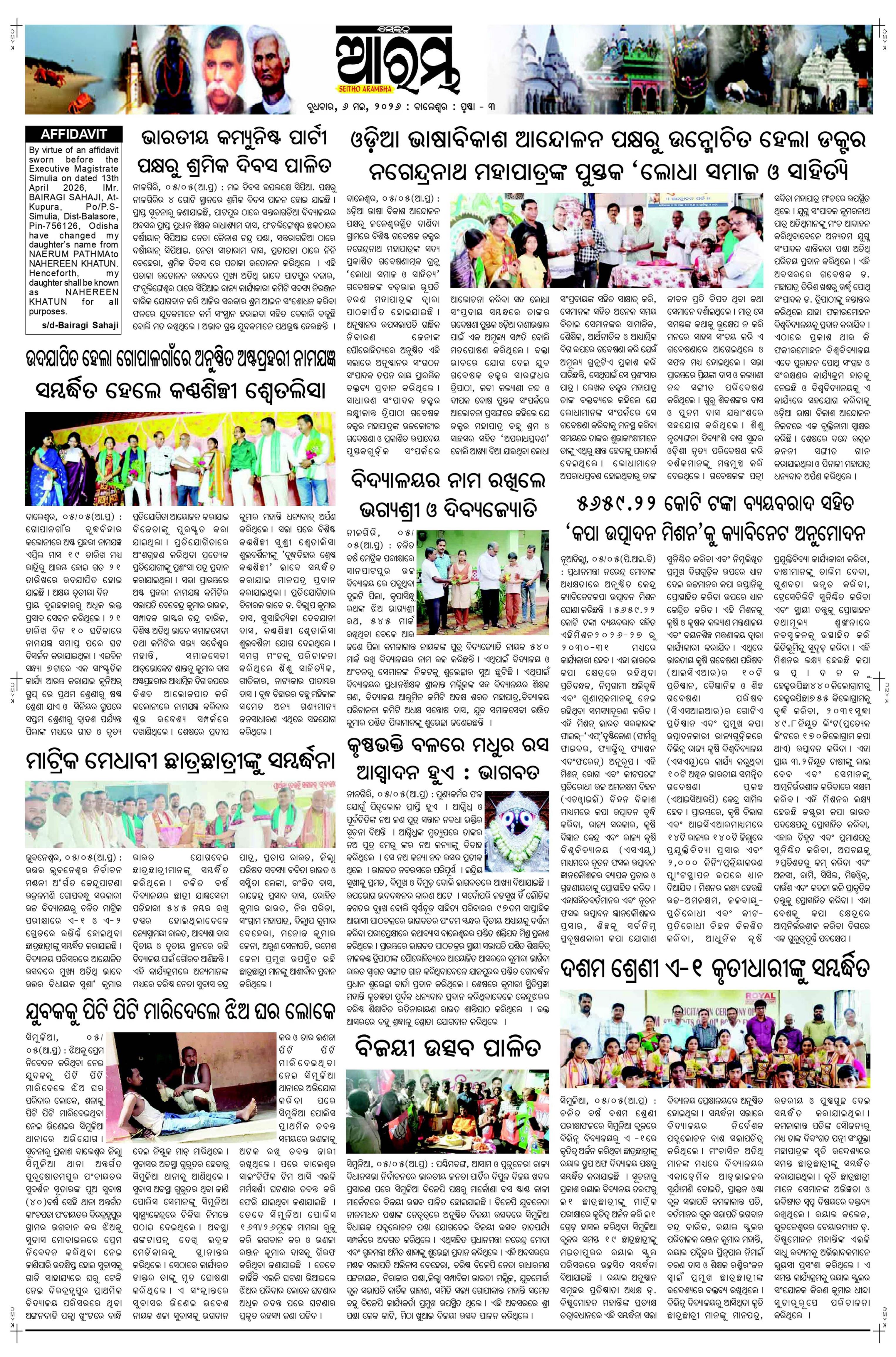 E-Paper Page 3