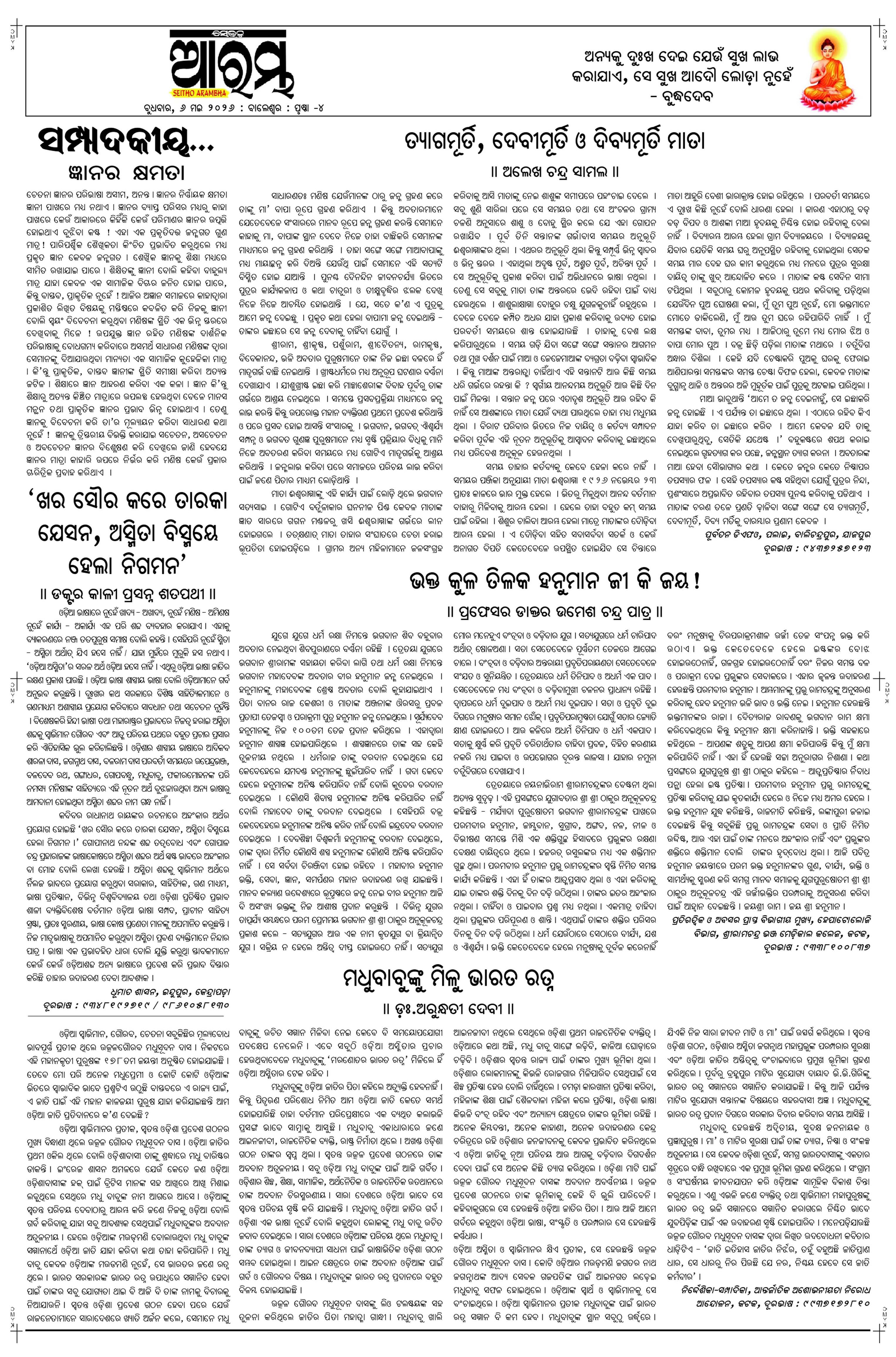 E-Paper Page 4