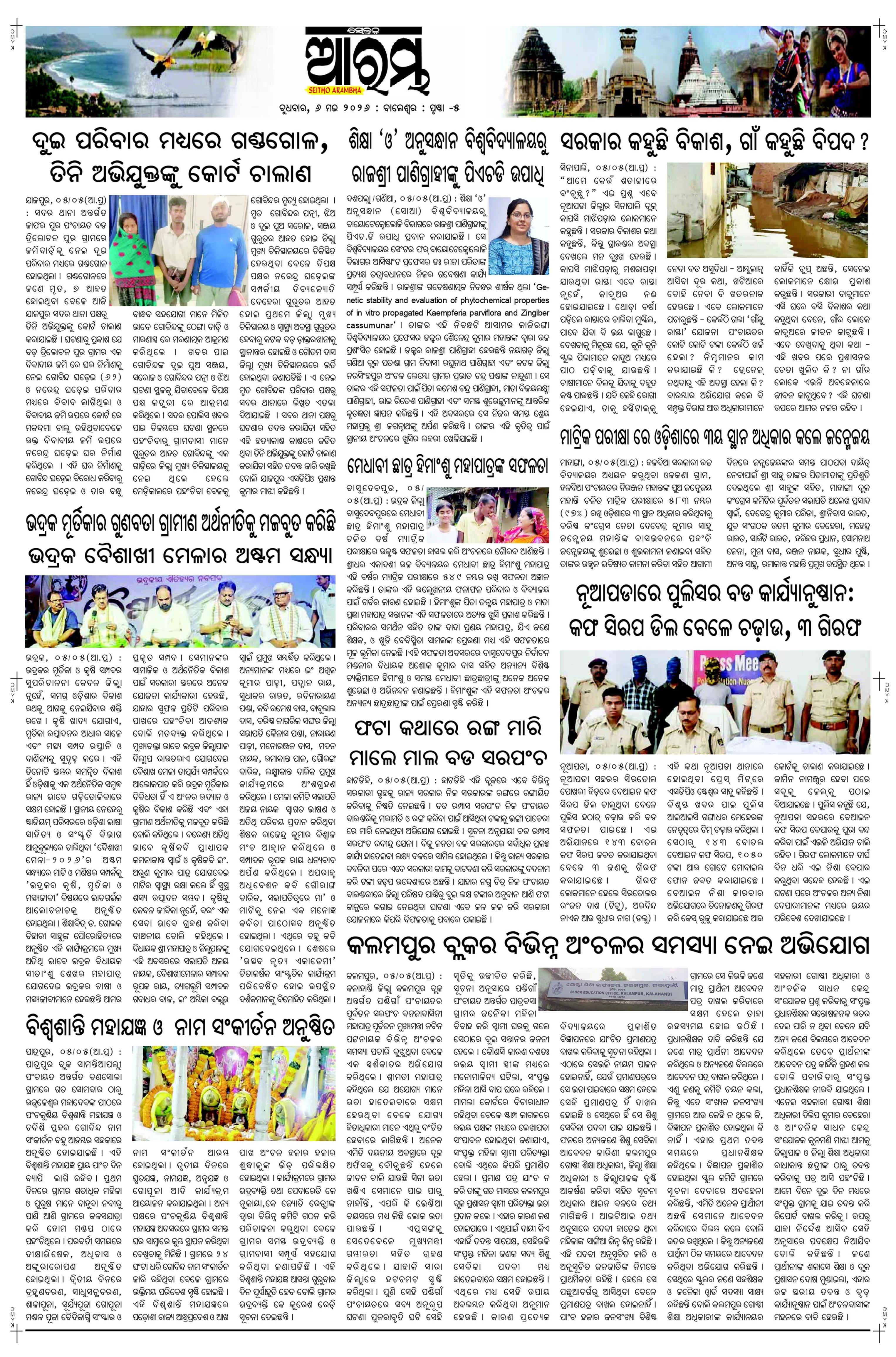 E-Paper Page 5