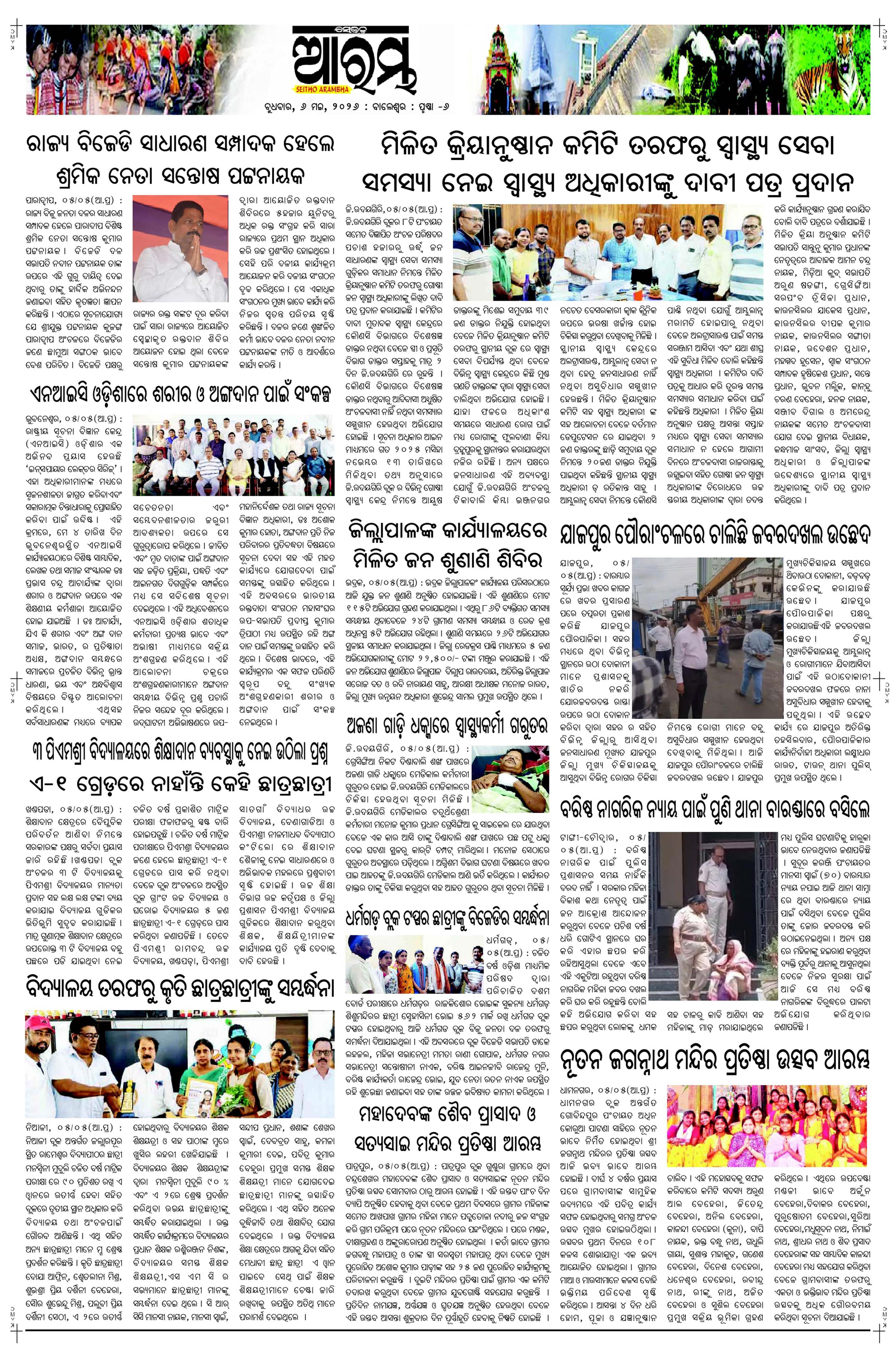 E-Paper Page 6