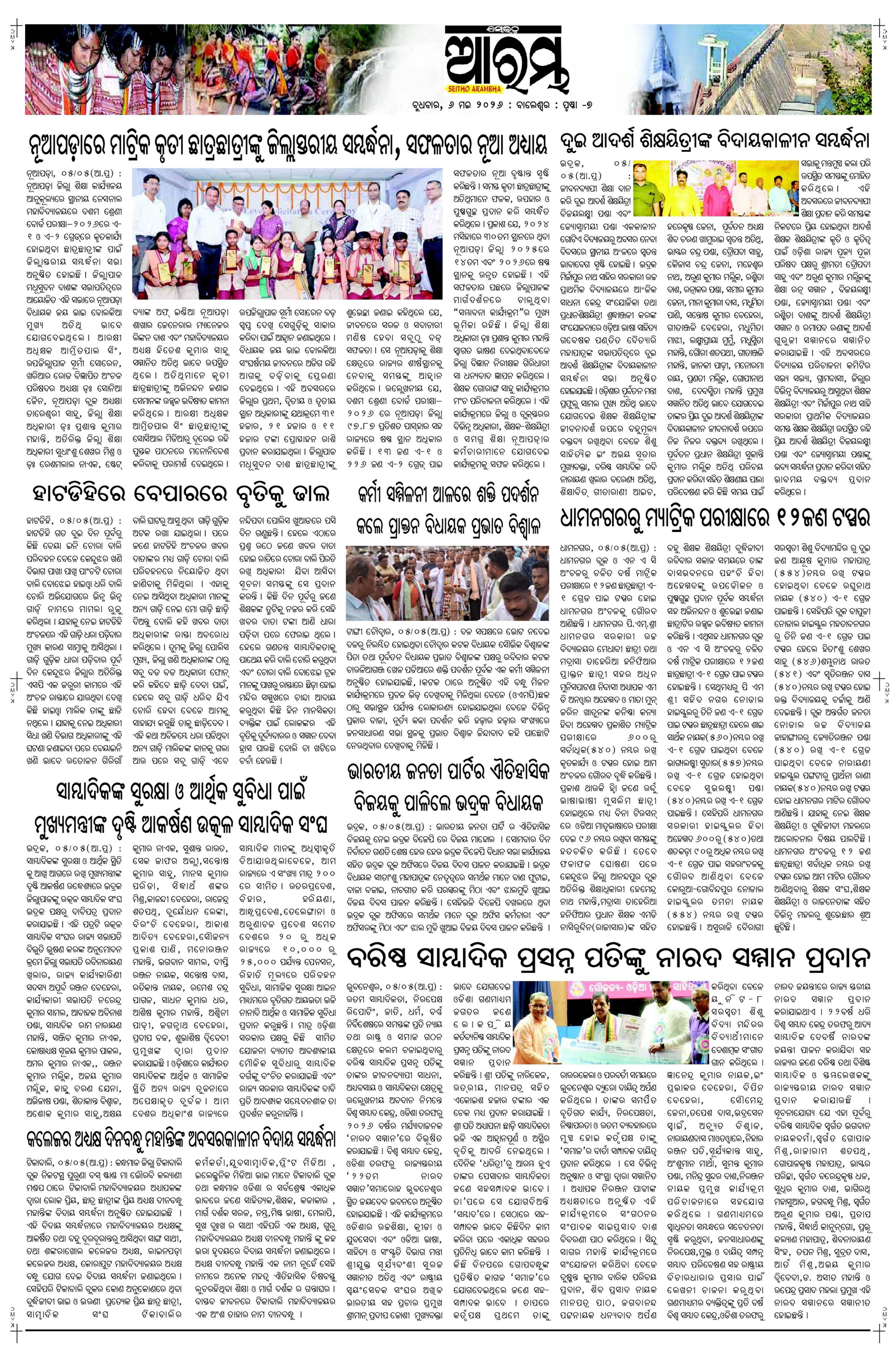 E-Paper Page 7