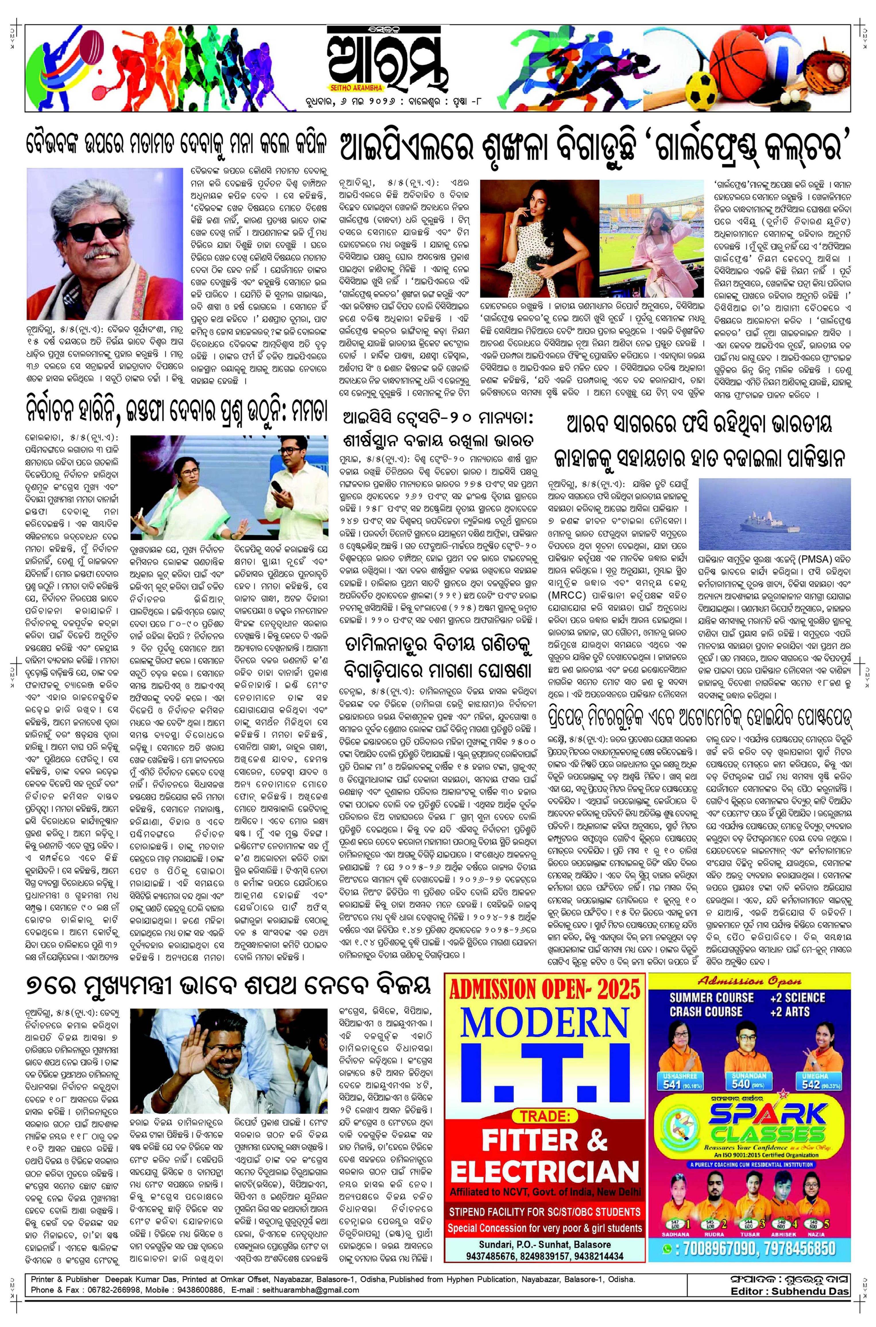 E-Paper Page 8