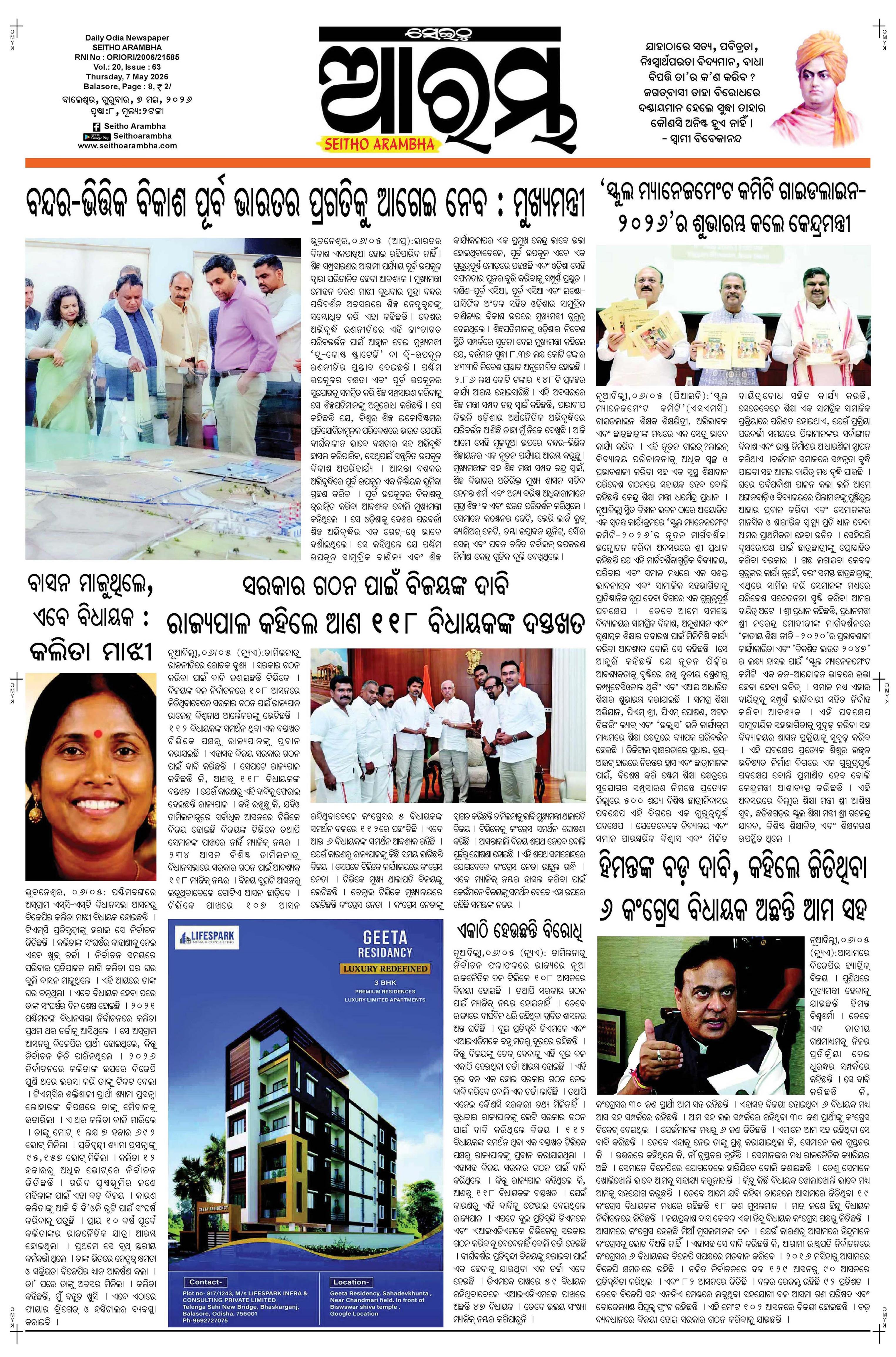 E-Paper Page 1