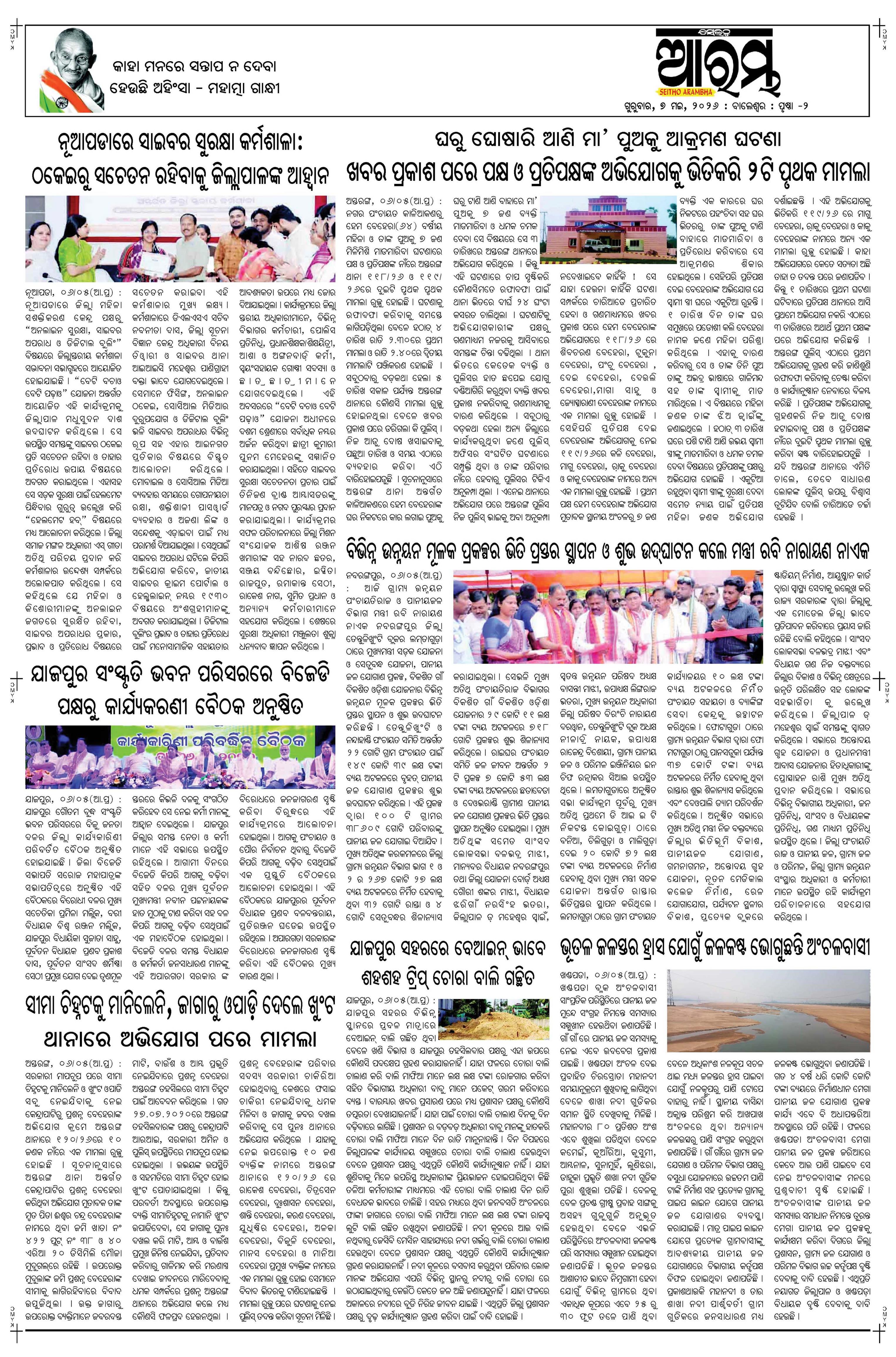E-Paper Page 2