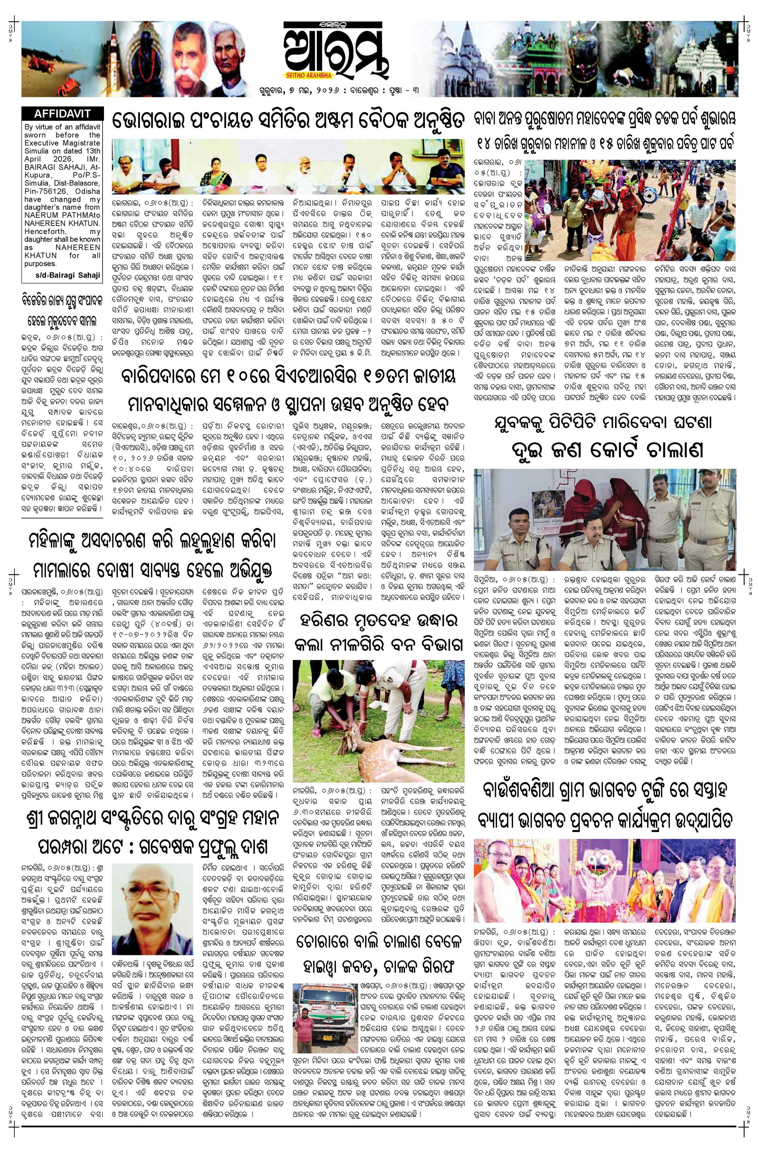 E-Paper Page 3