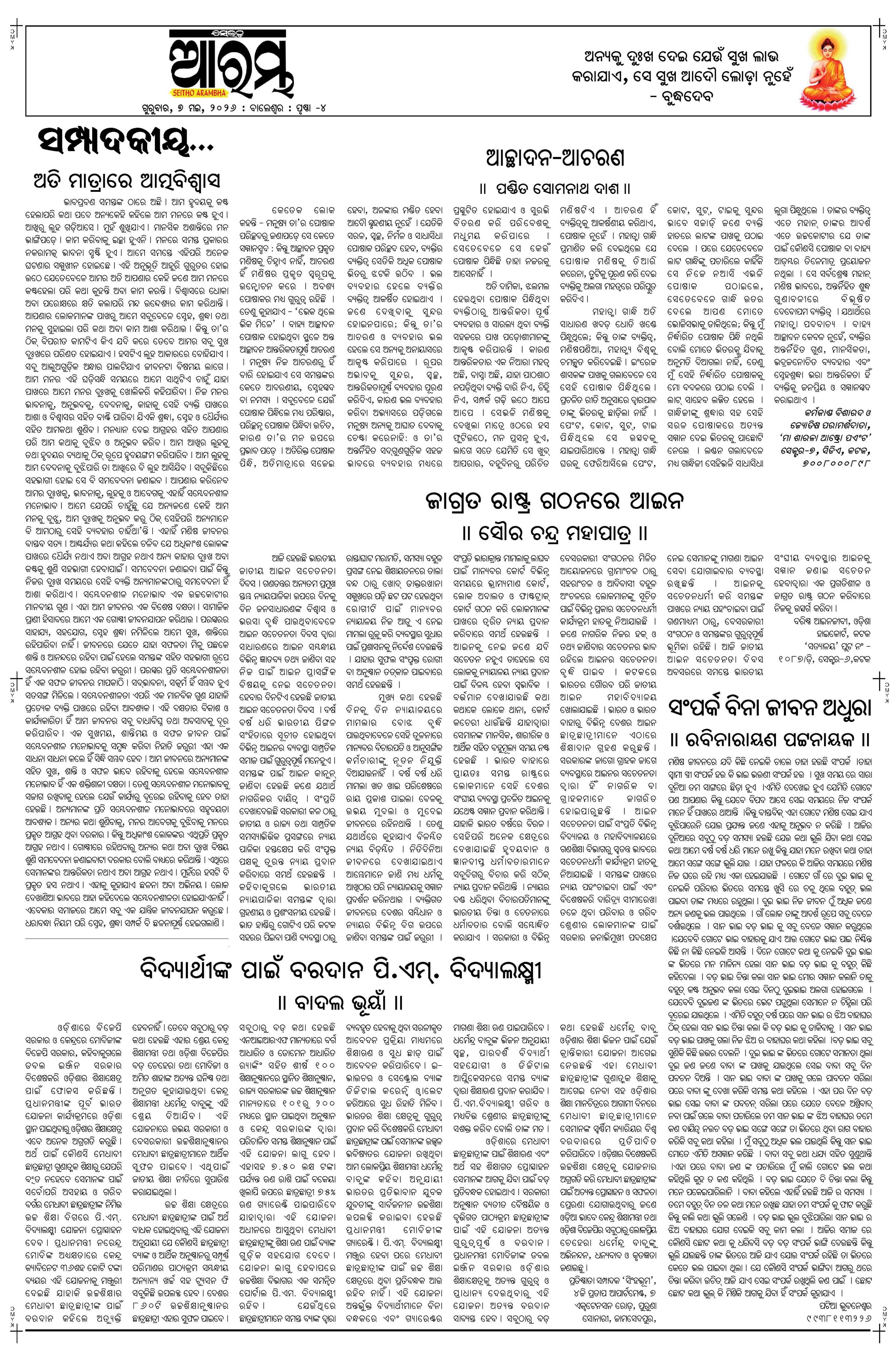 E-Paper Page 4