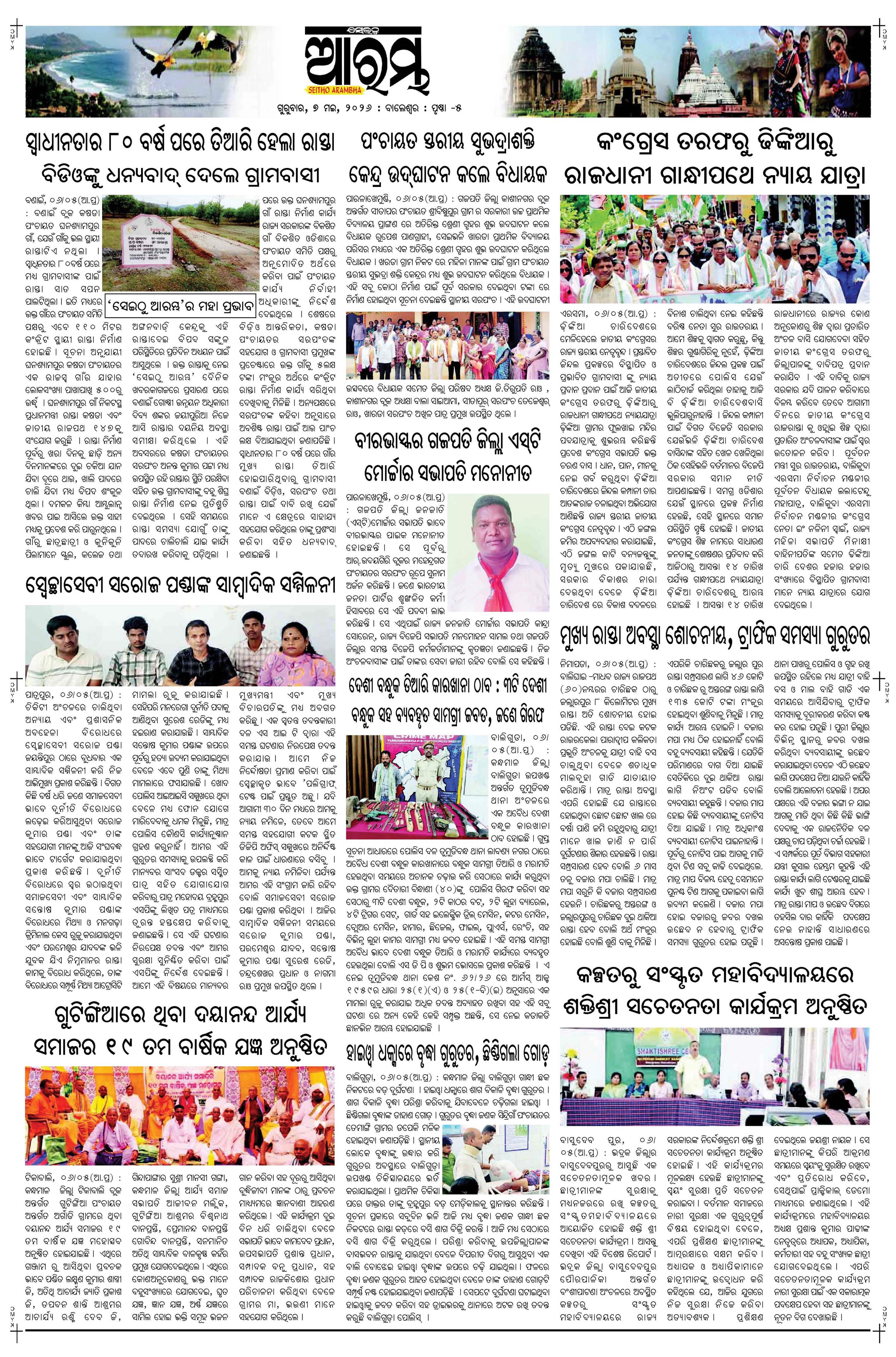 E-Paper Page 5