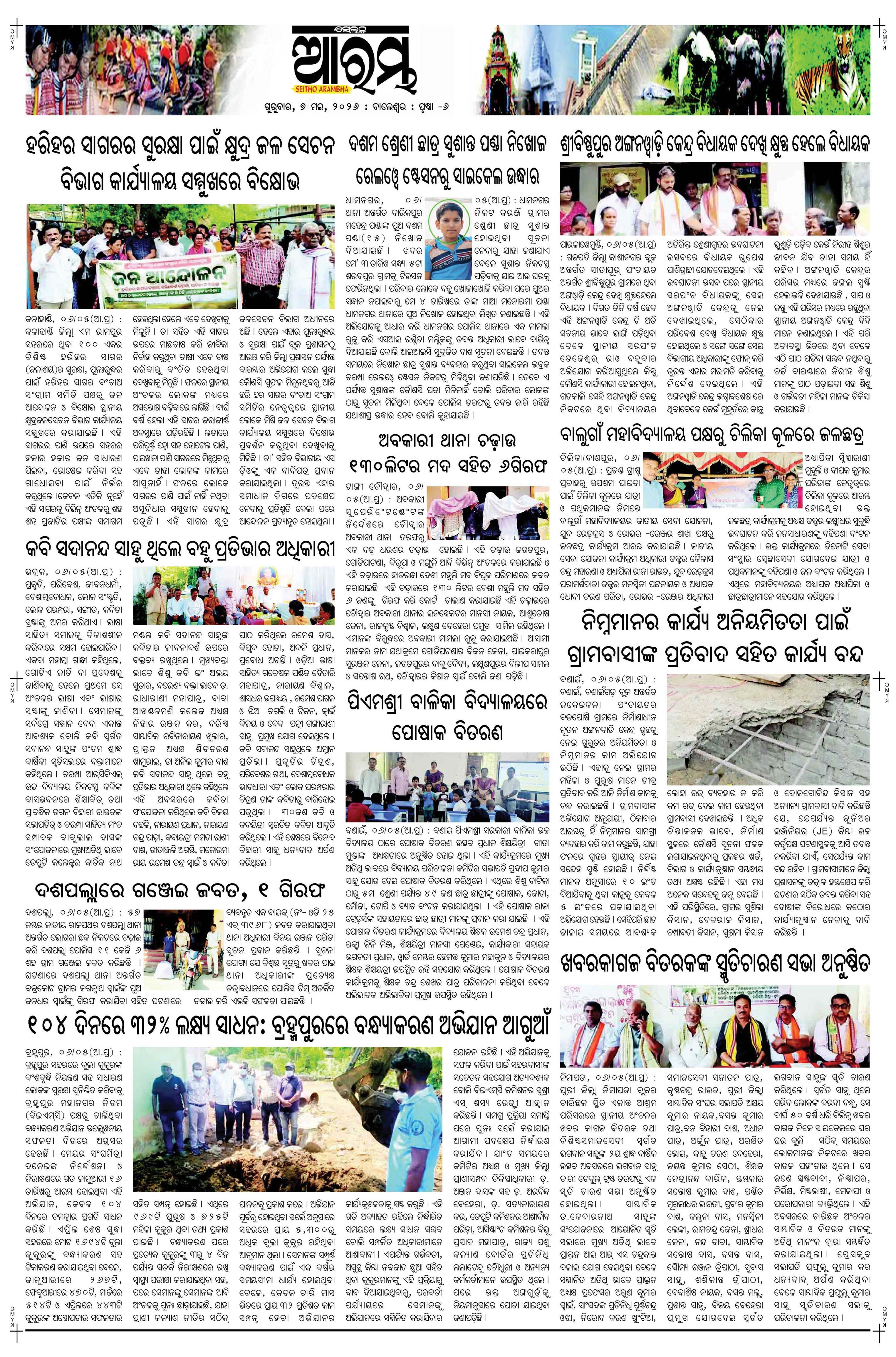 E-Paper Page 6
