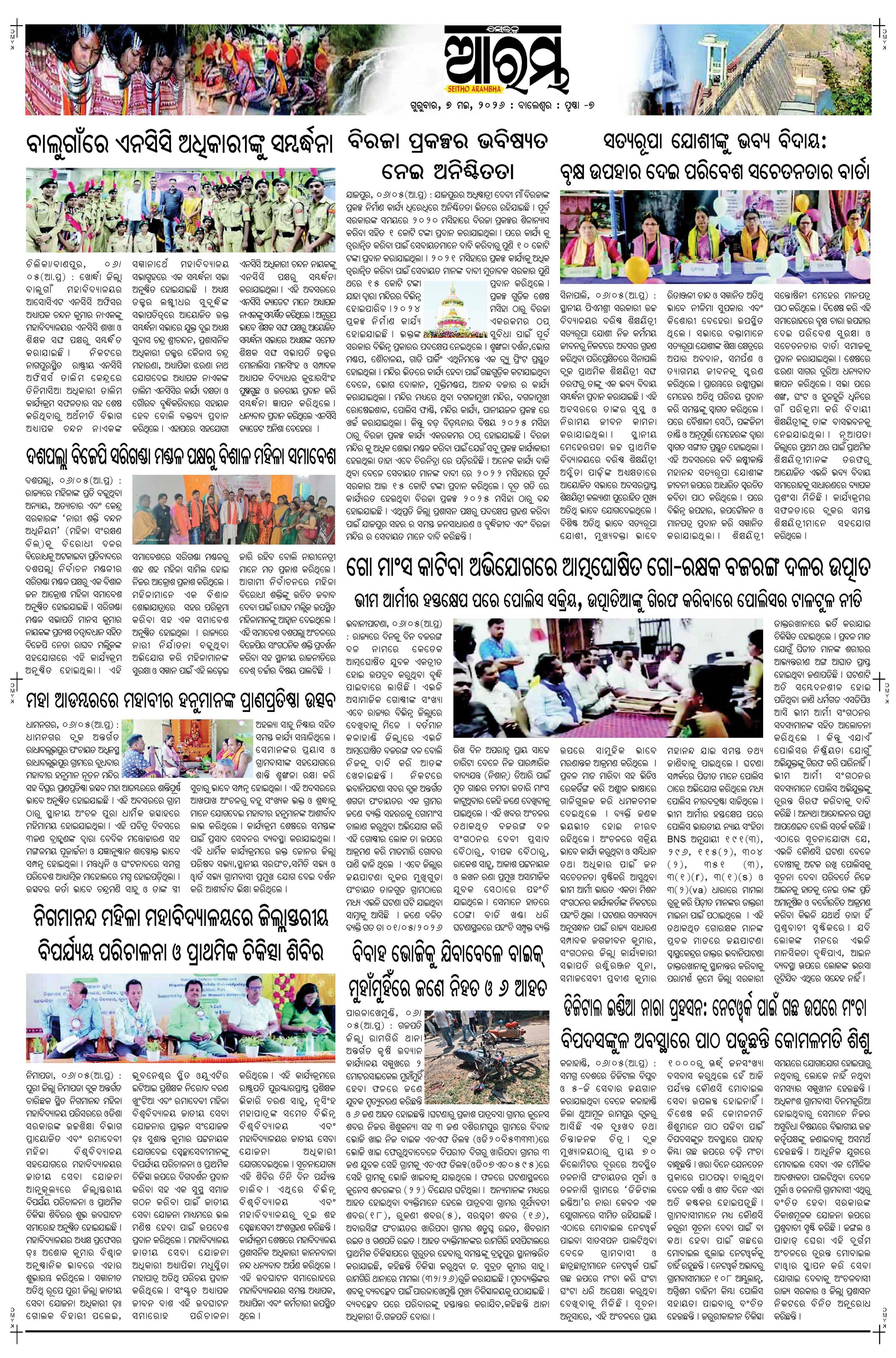 E-Paper Page 7