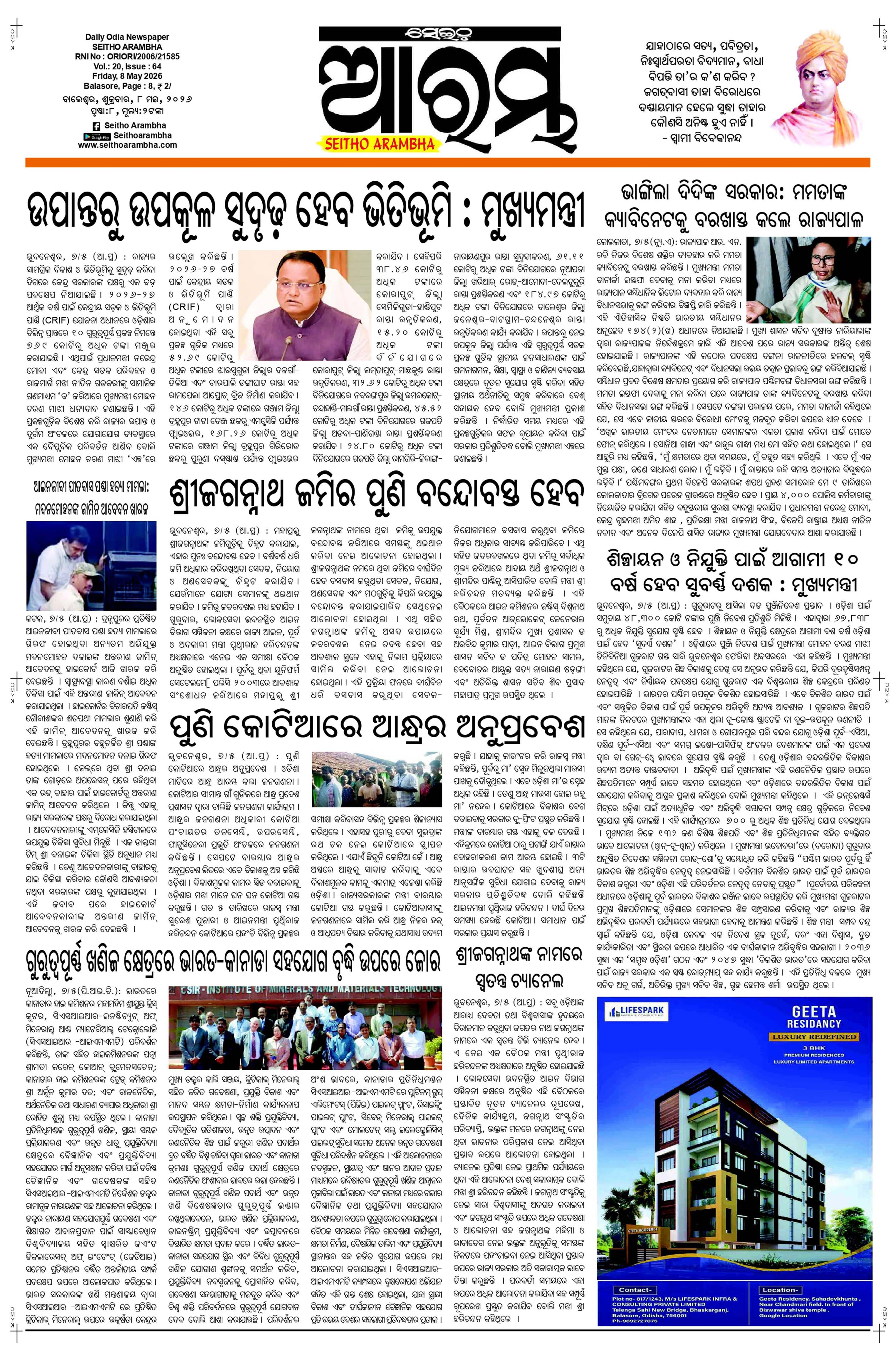 E-Paper Page 1
