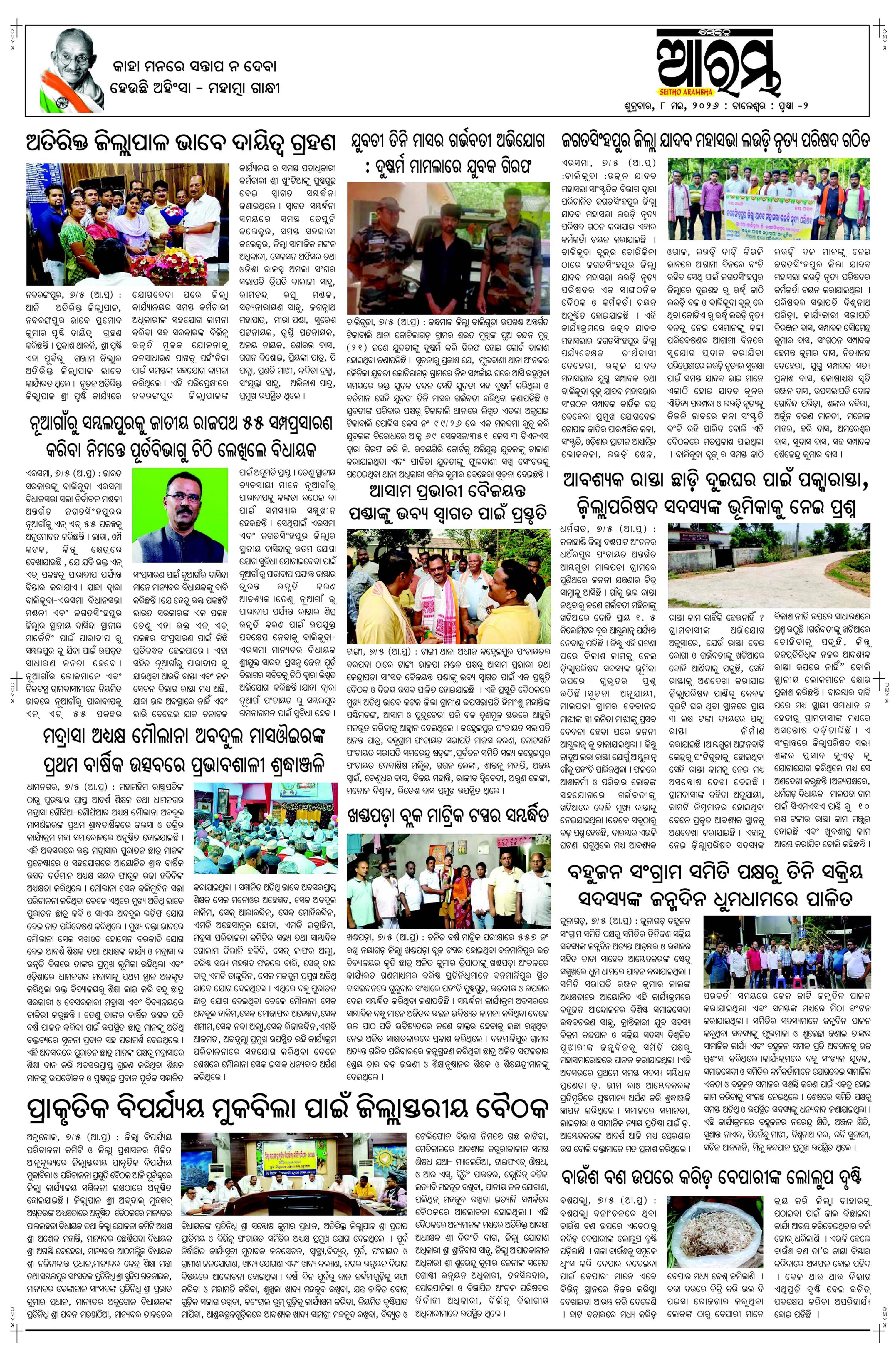 E-Paper Page 2