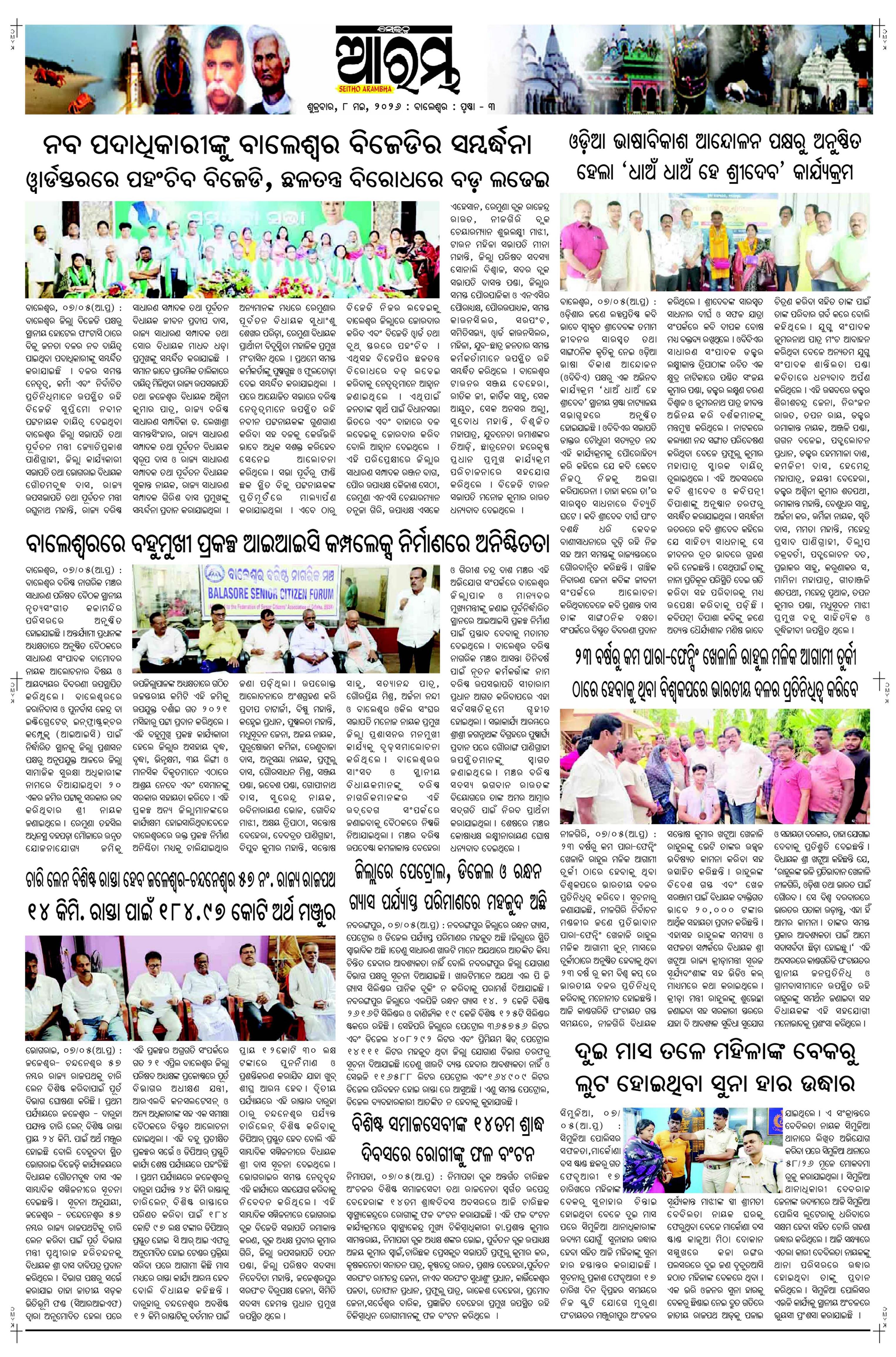 E-Paper Page 3