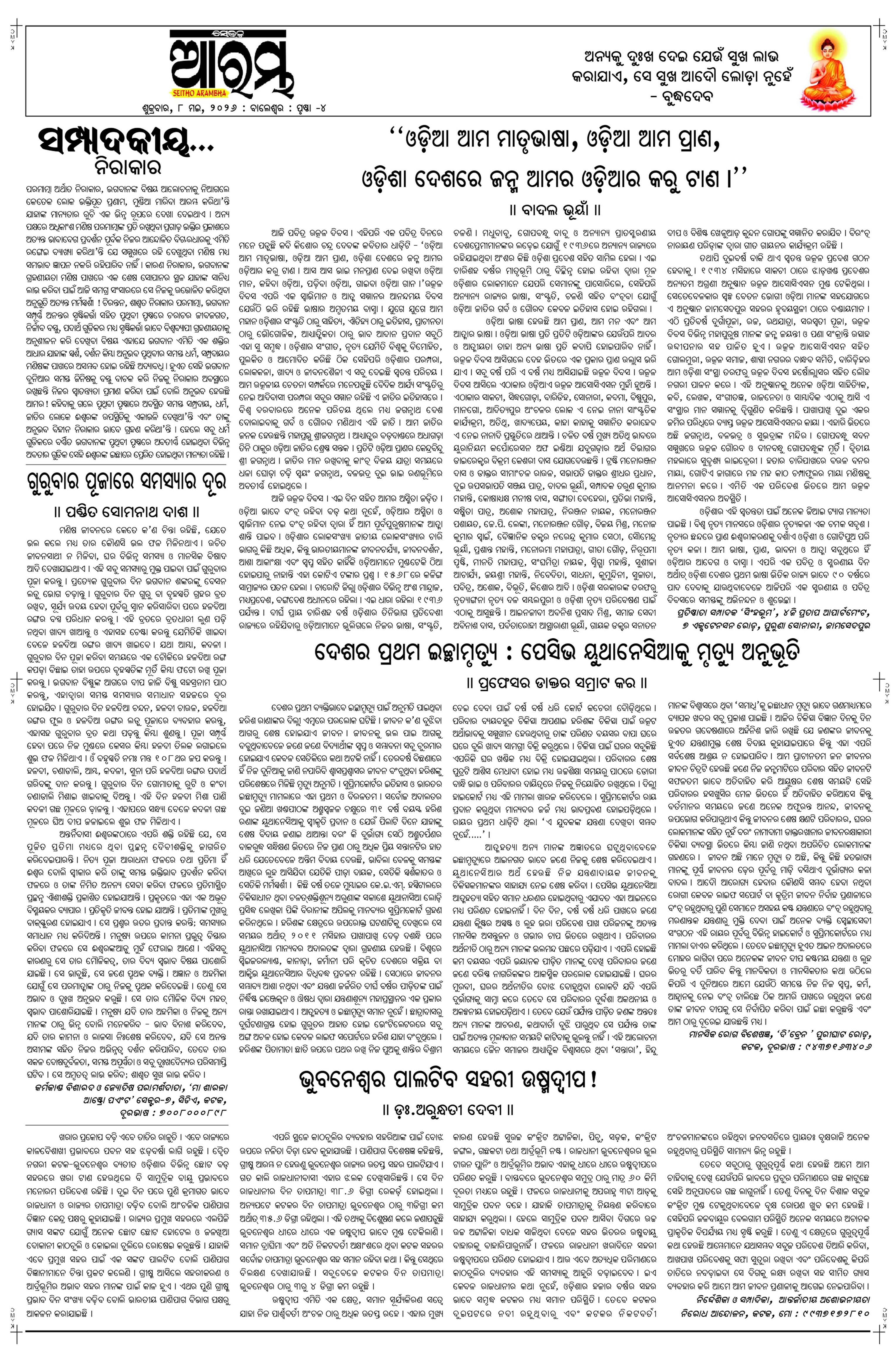 E-Paper Page 4