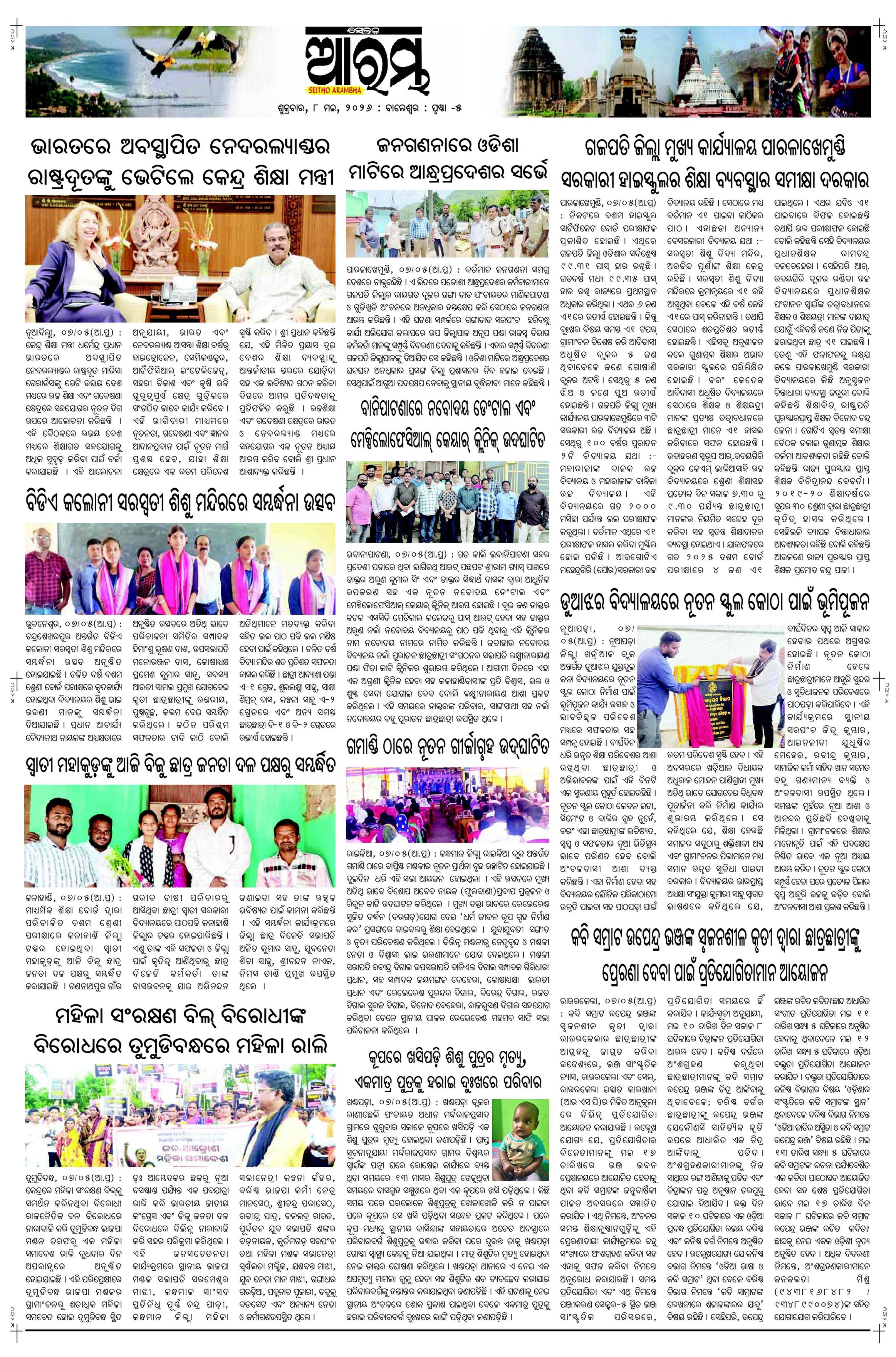E-Paper Page 5