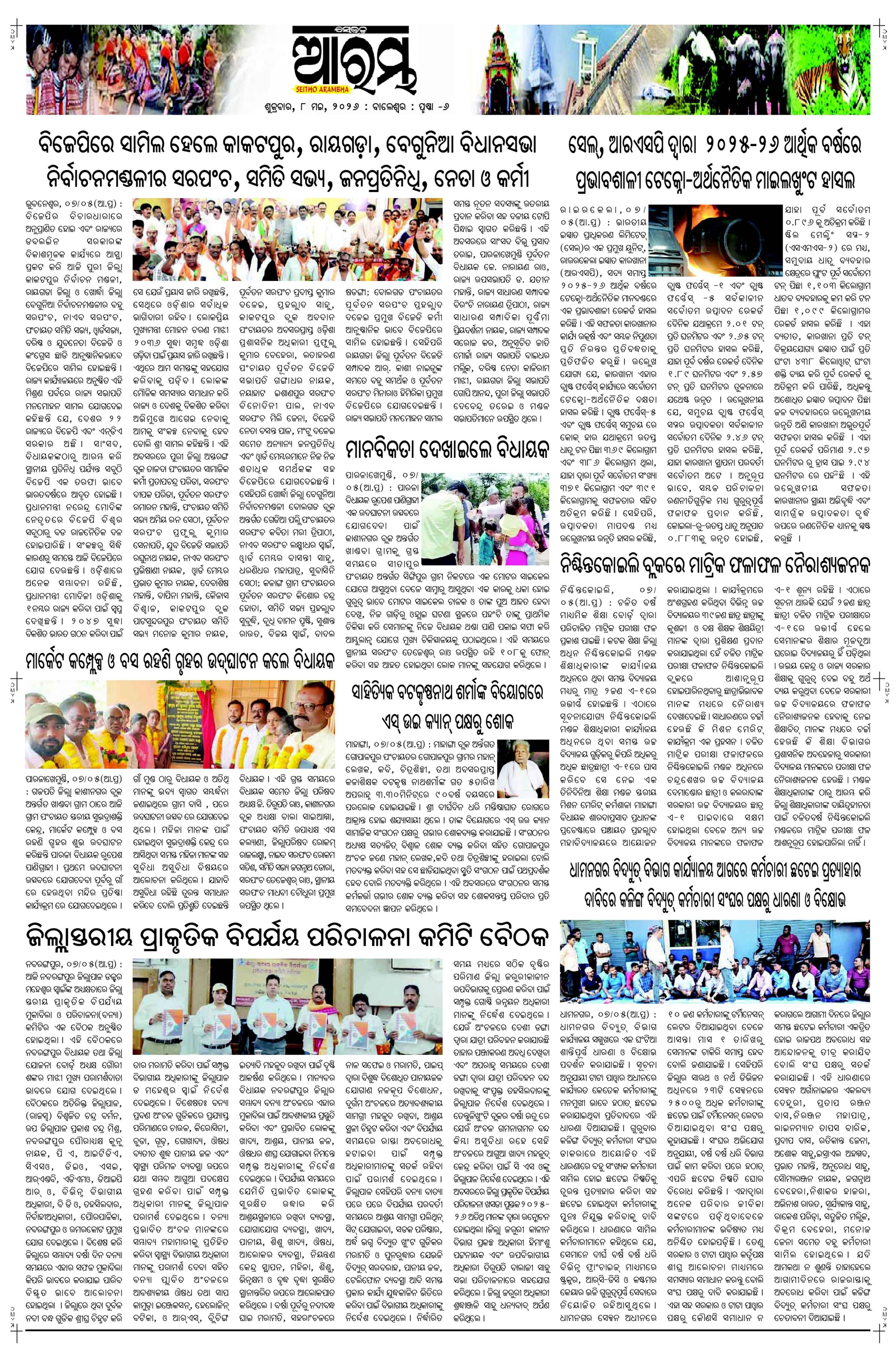 E-Paper Page 6