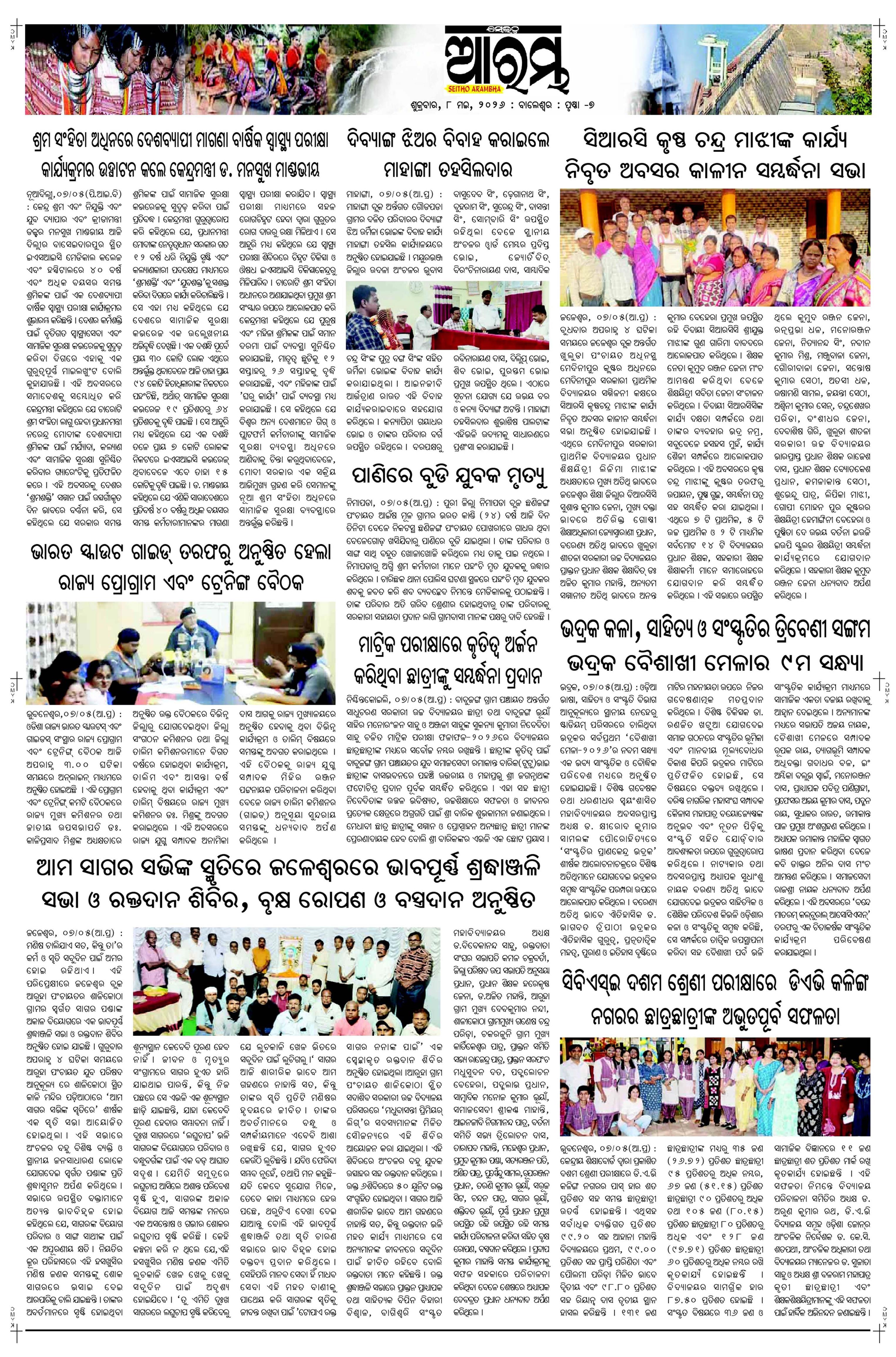 E-Paper Page 7