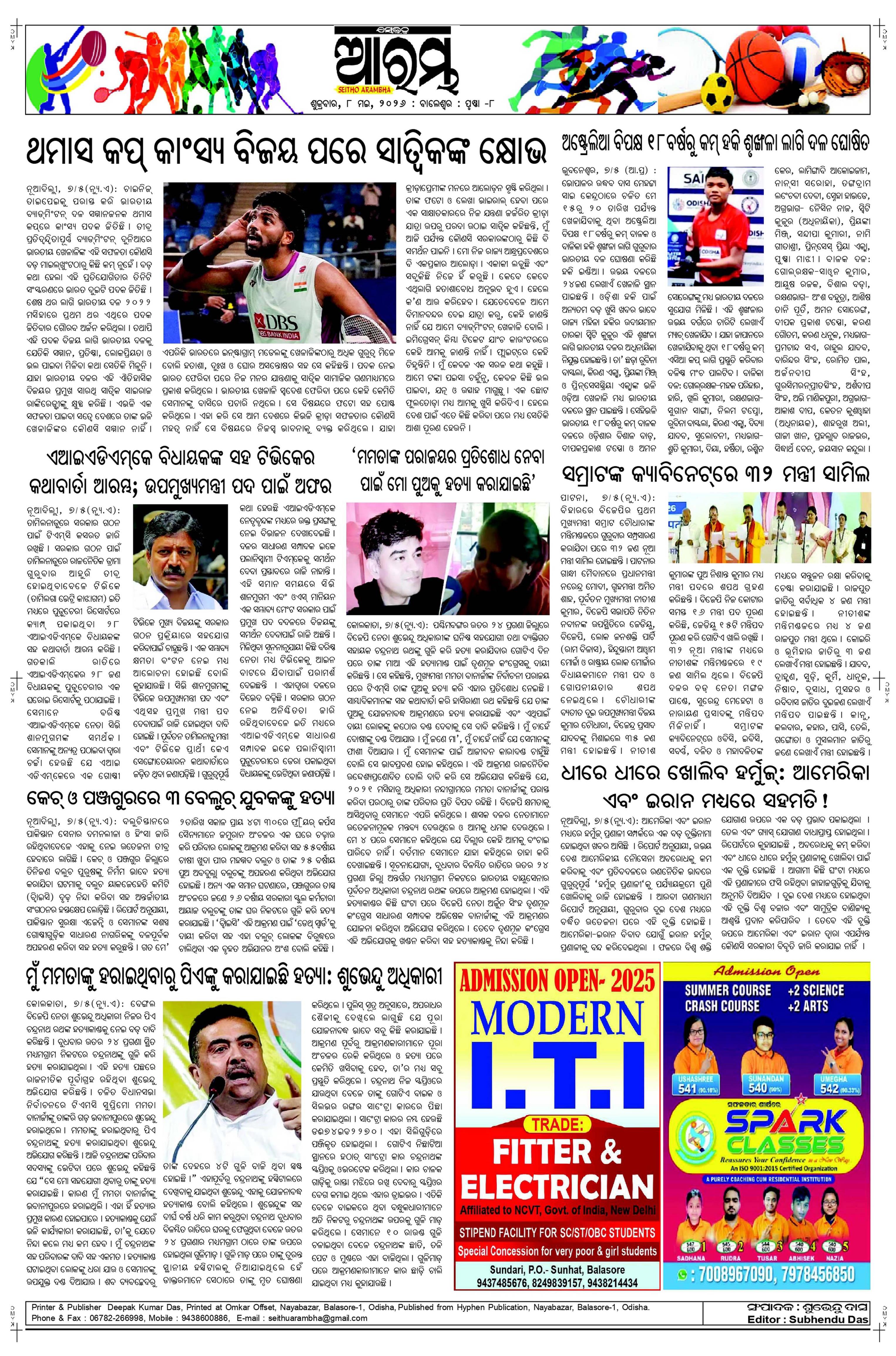 E-Paper Page 8