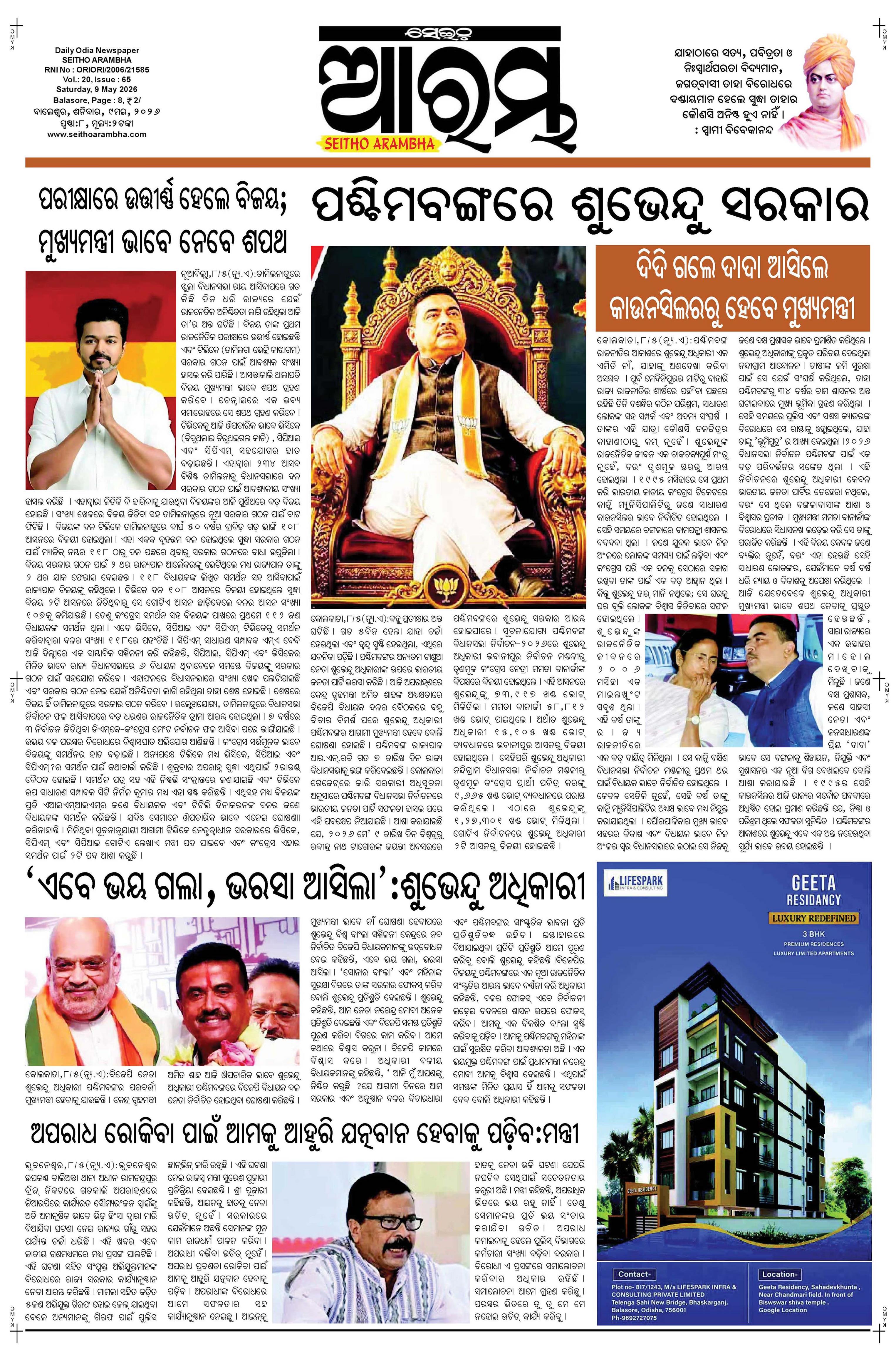 E-Paper Page 1