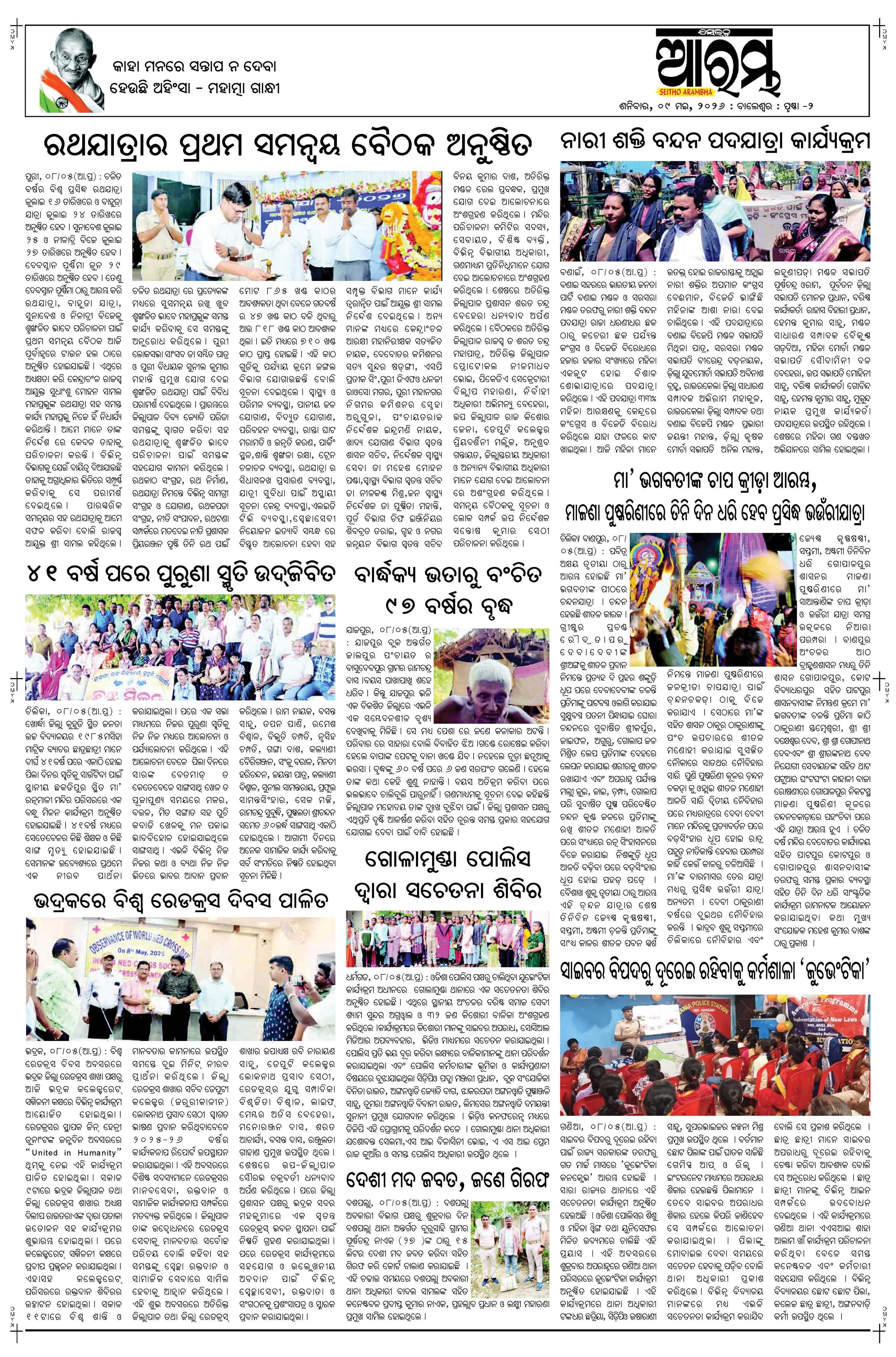E-Paper Page 2